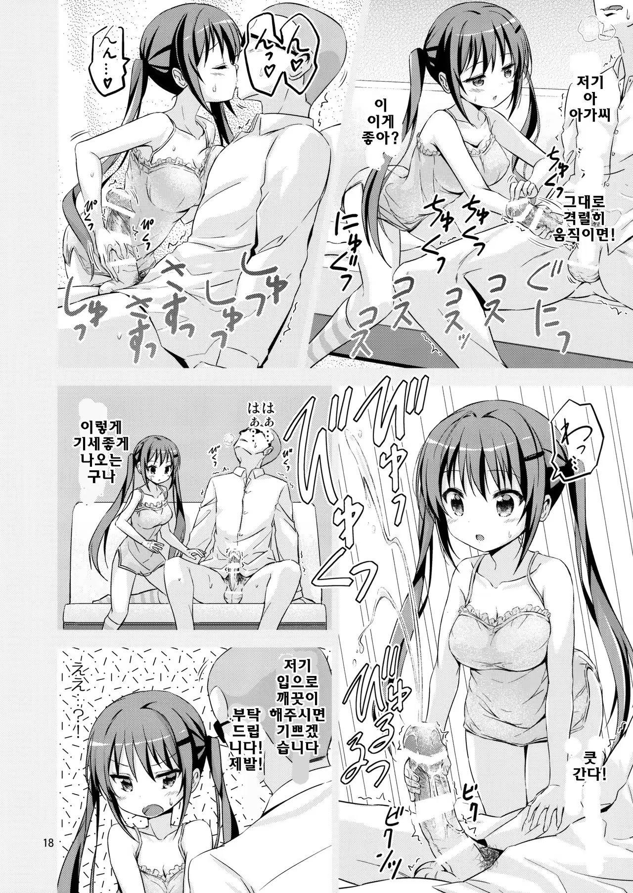 Content 1053544 - 17 페이지
