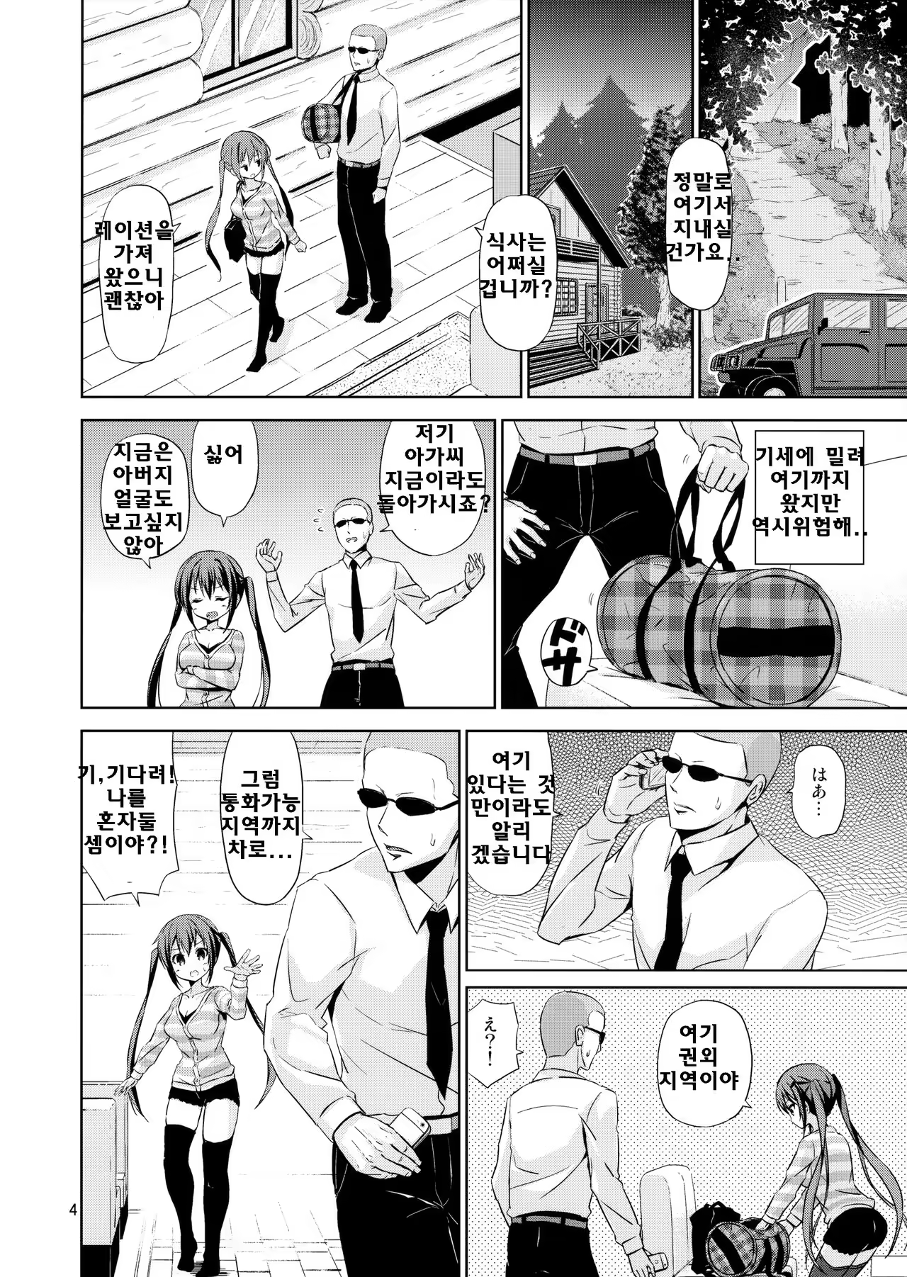 Content 1053544 - 3 페이지
