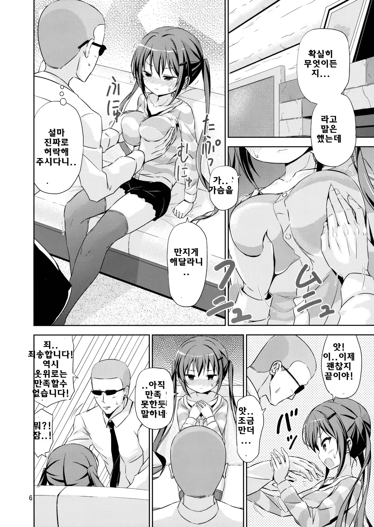 Content 1053544 - 5 페이지