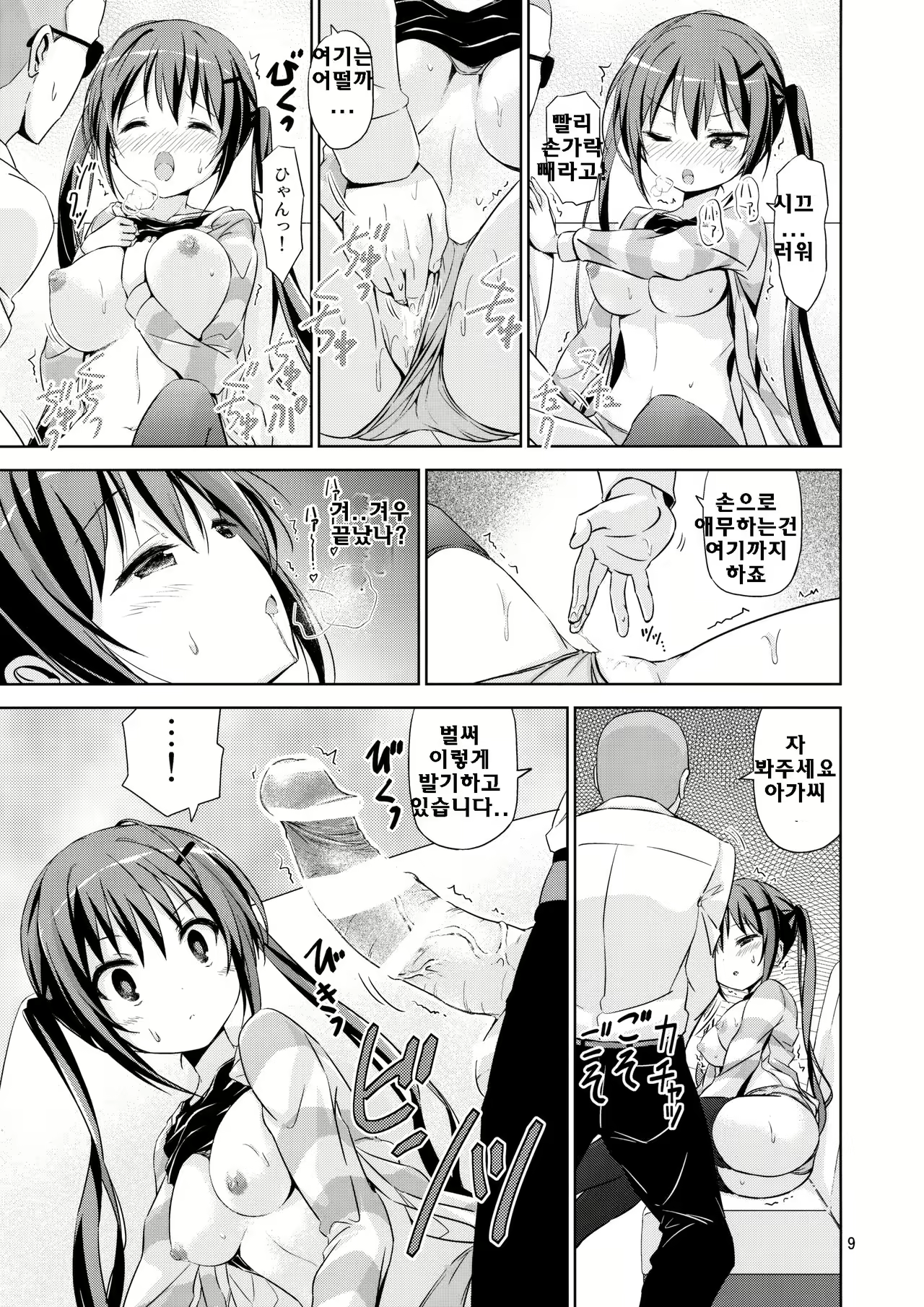 Content 1053544 - 8 페이지