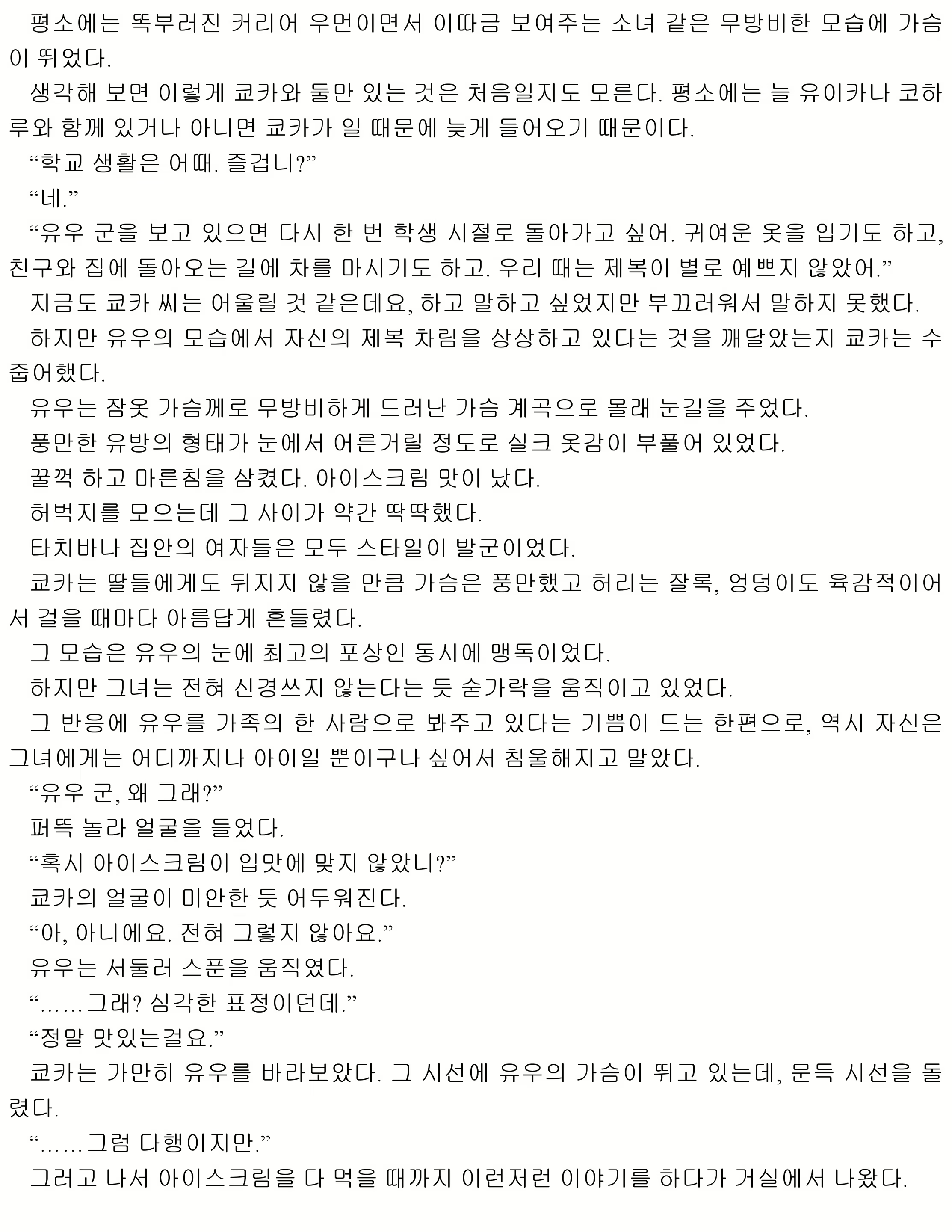 Content 1053733 - 10 페이지