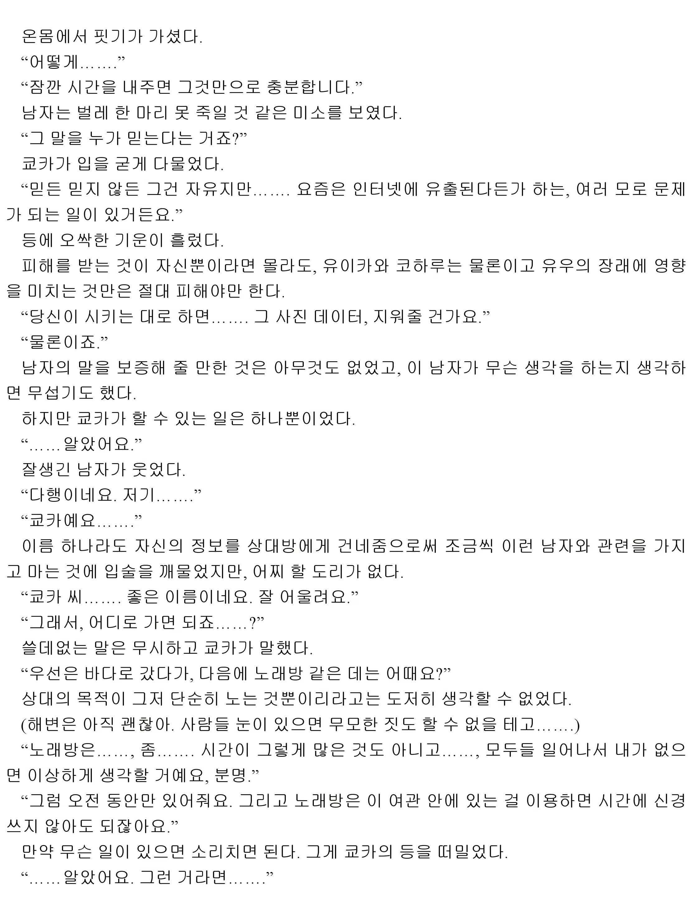 Content 1053733 - 102 페이지