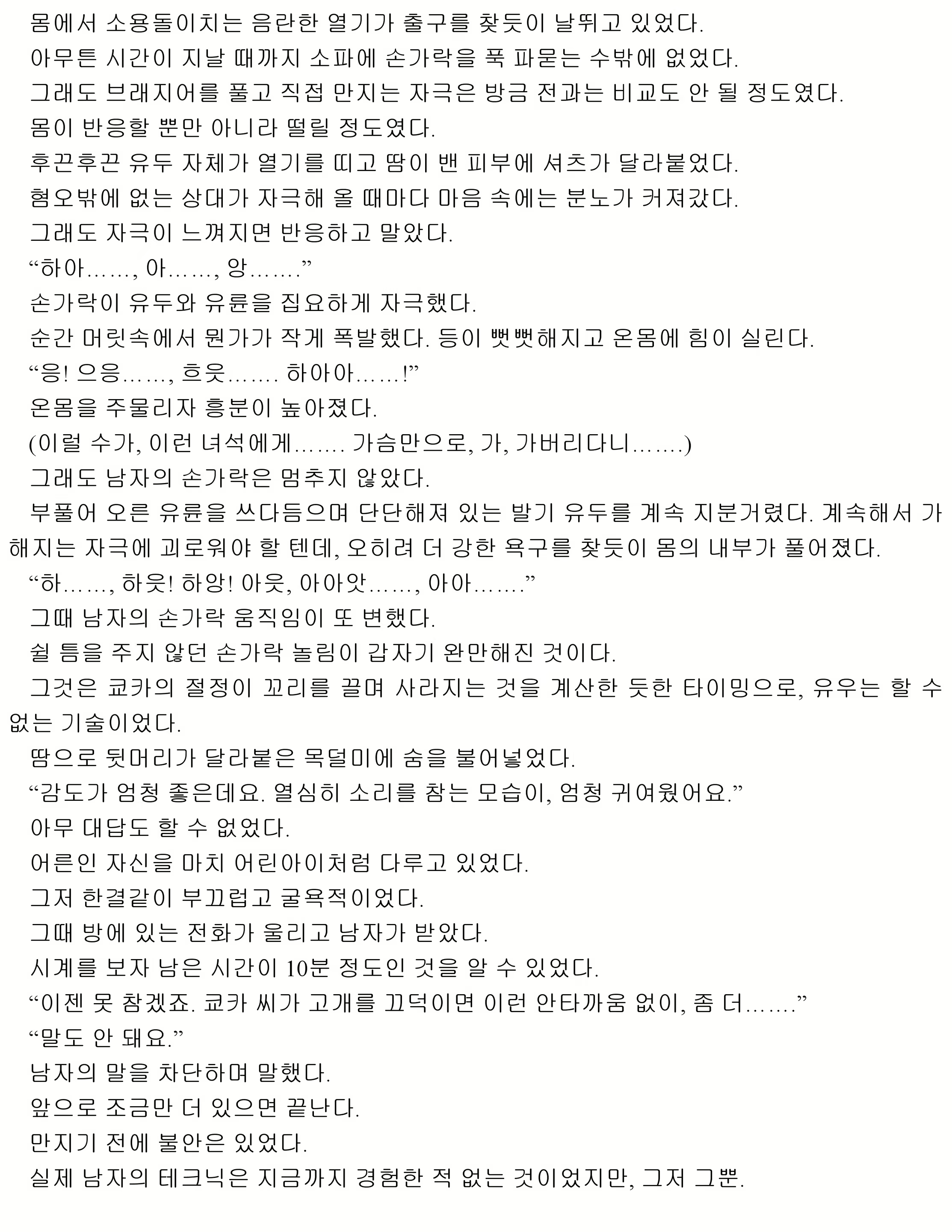 Content 1053733 - 112 페이지
