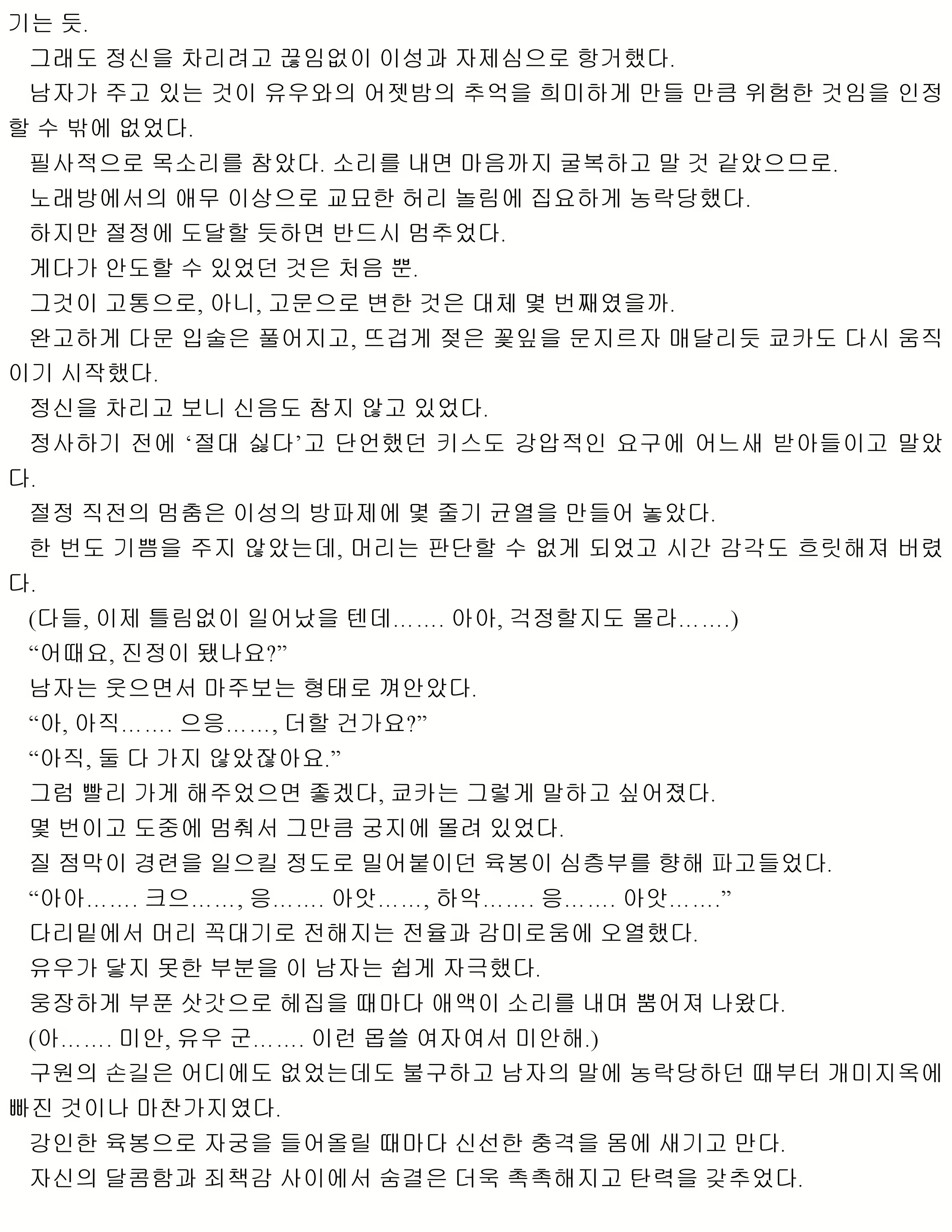 Content 1053733 - 116 페이지