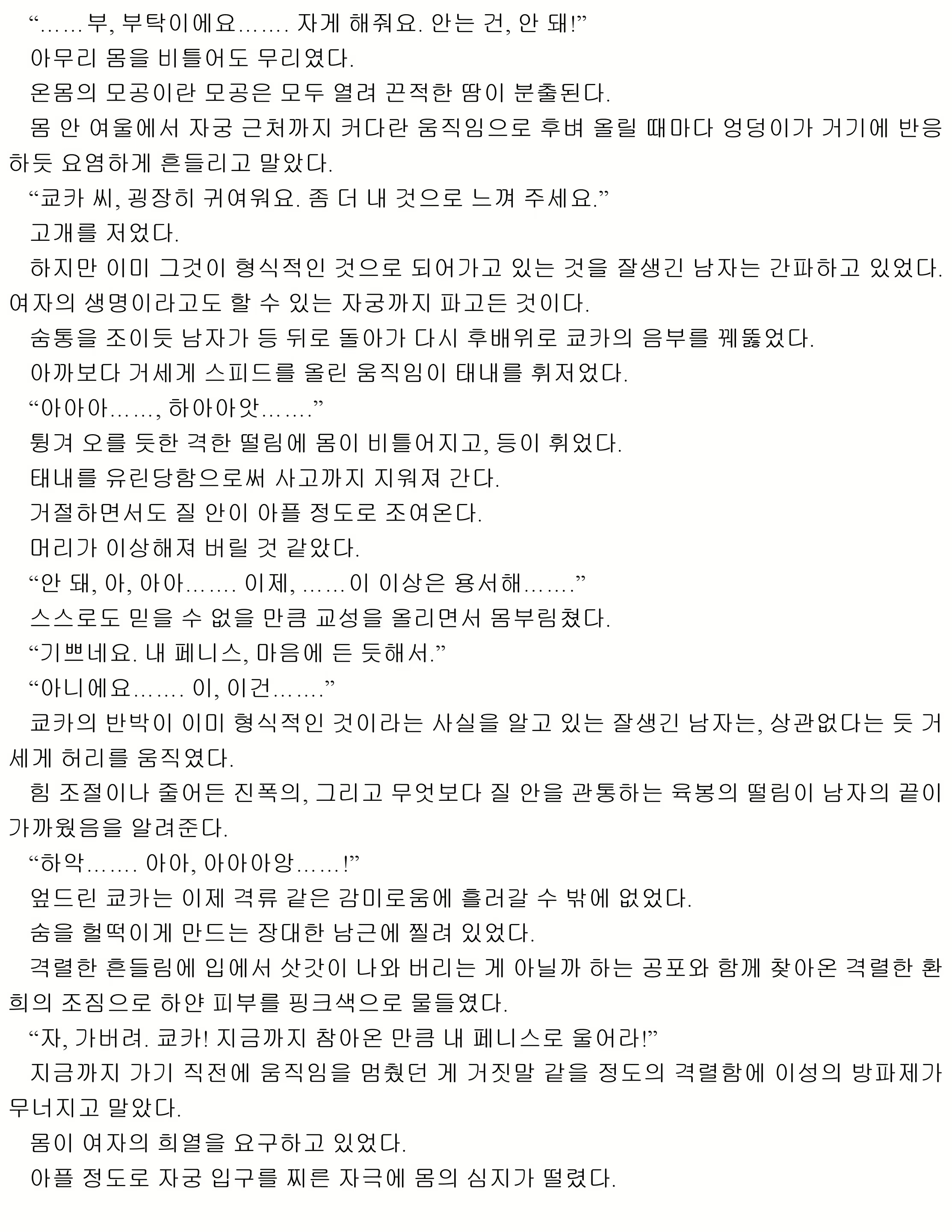 Content 1053733 - 117 페이지