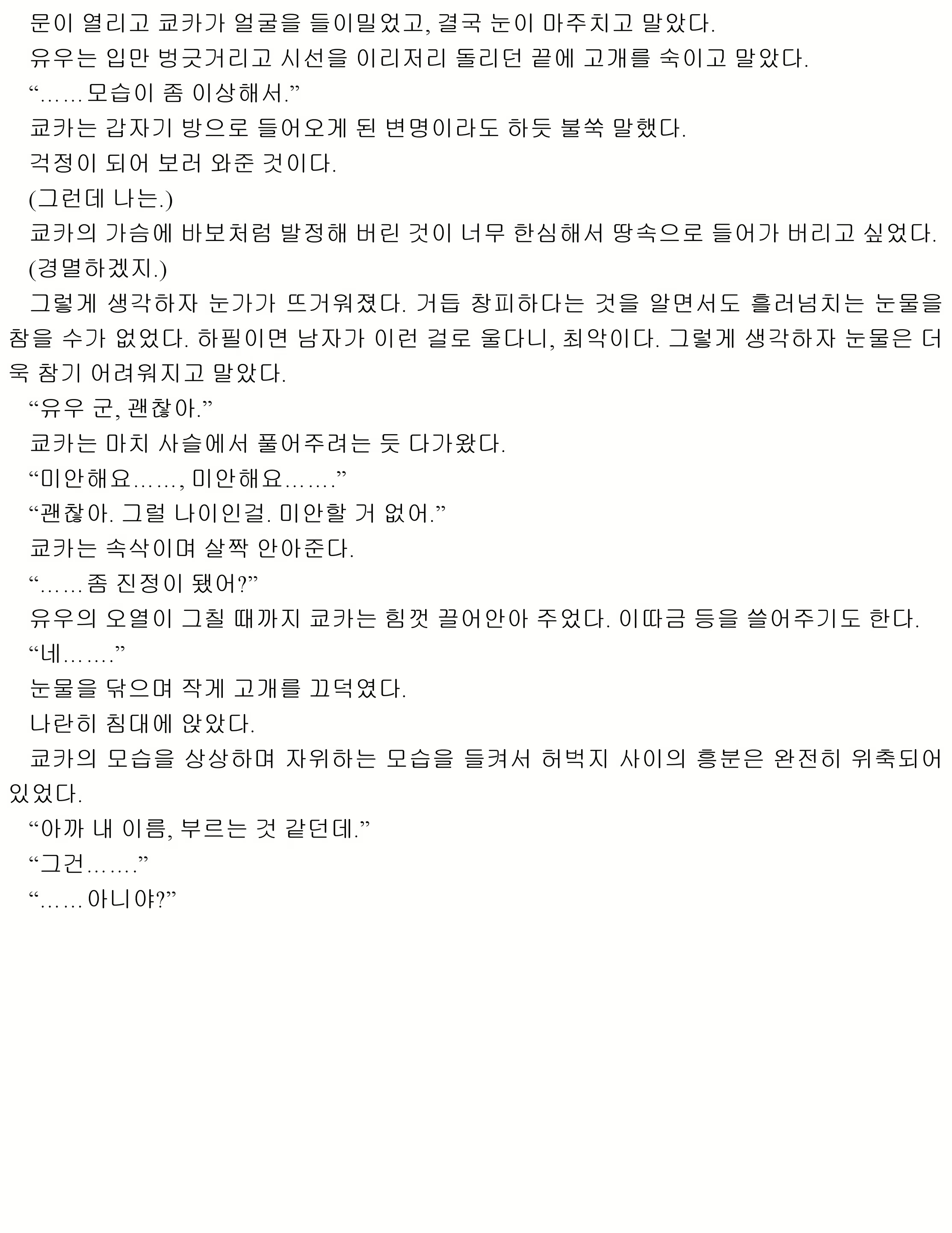 Content 1053733 - 12 페이지