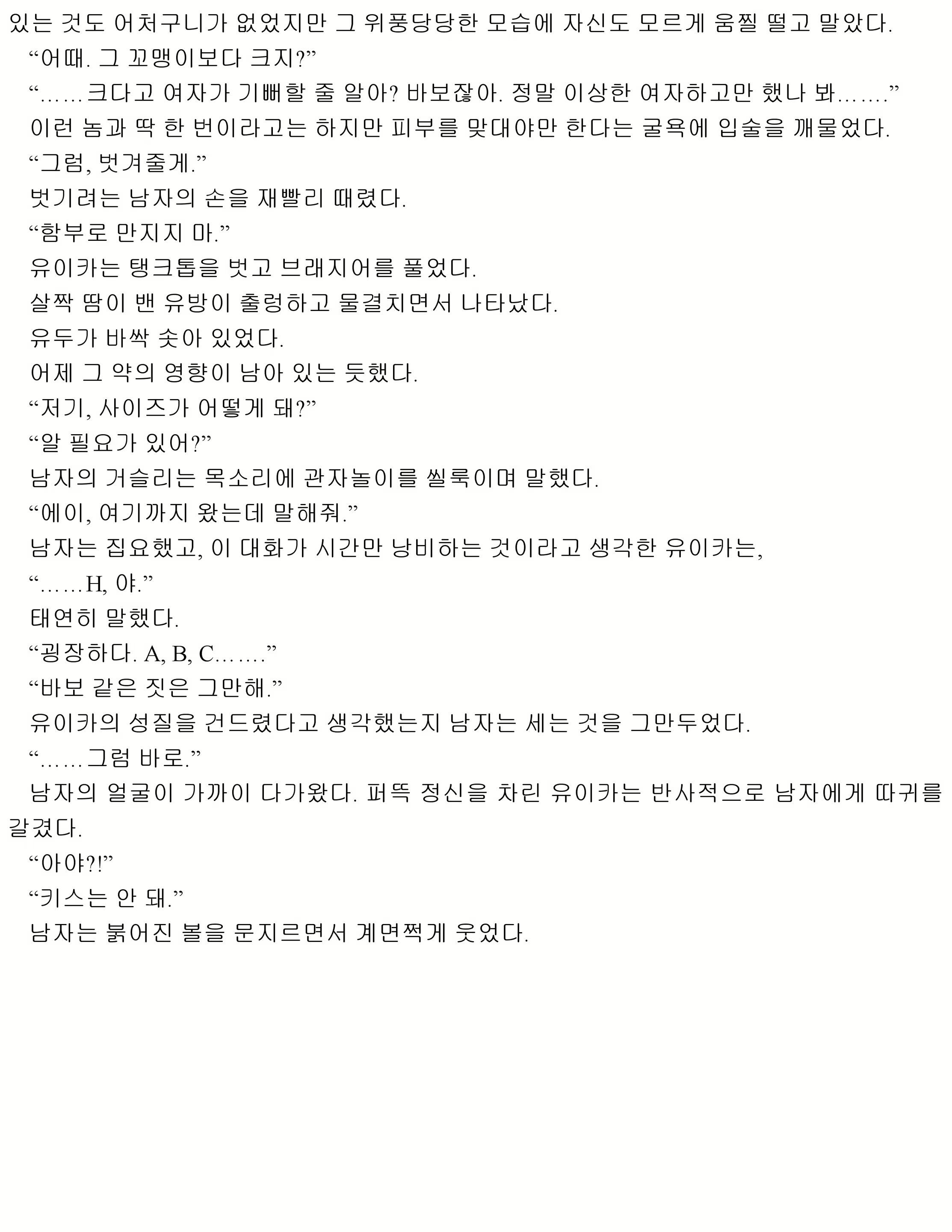 Content 1053733 - 125 페이지