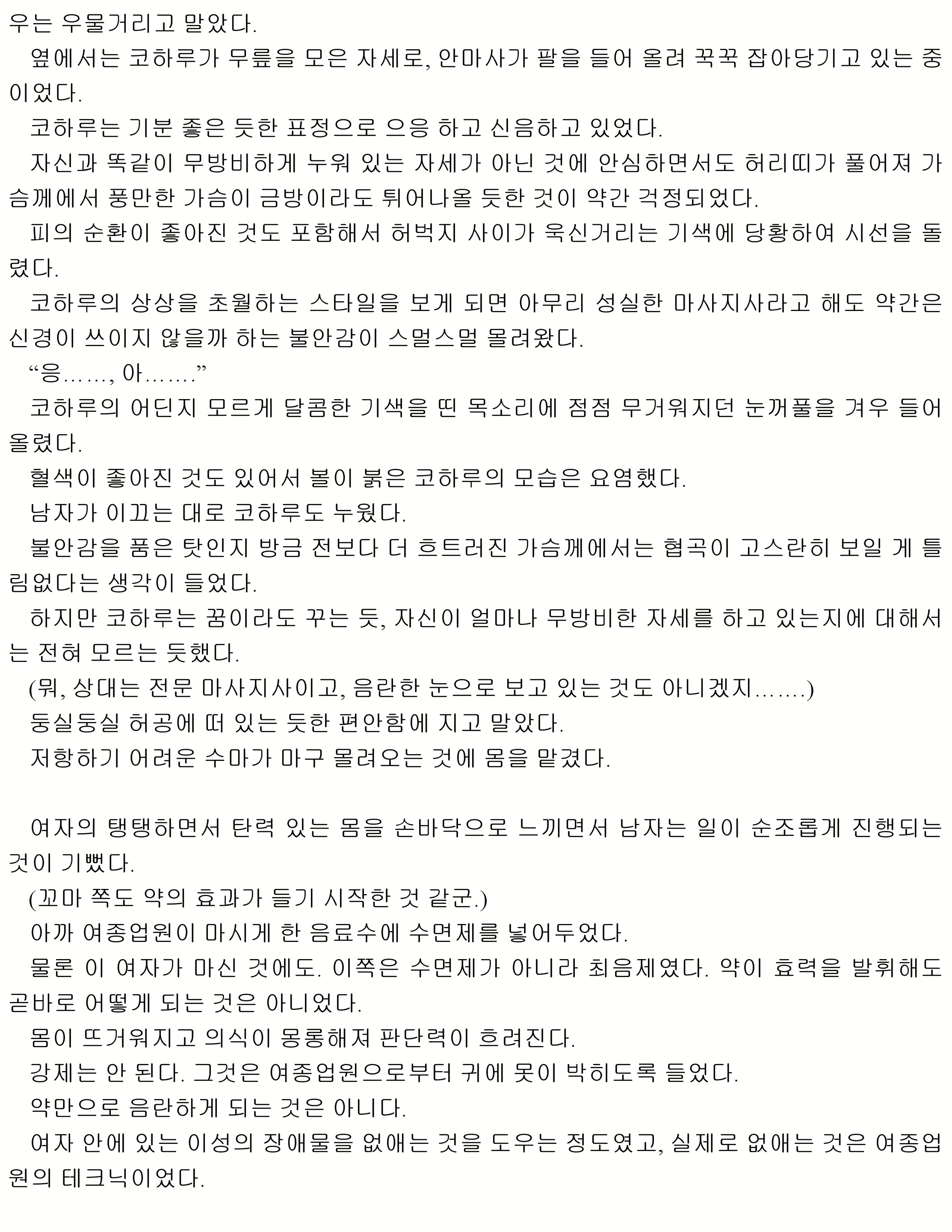 Content 1053733 - 146 페이지