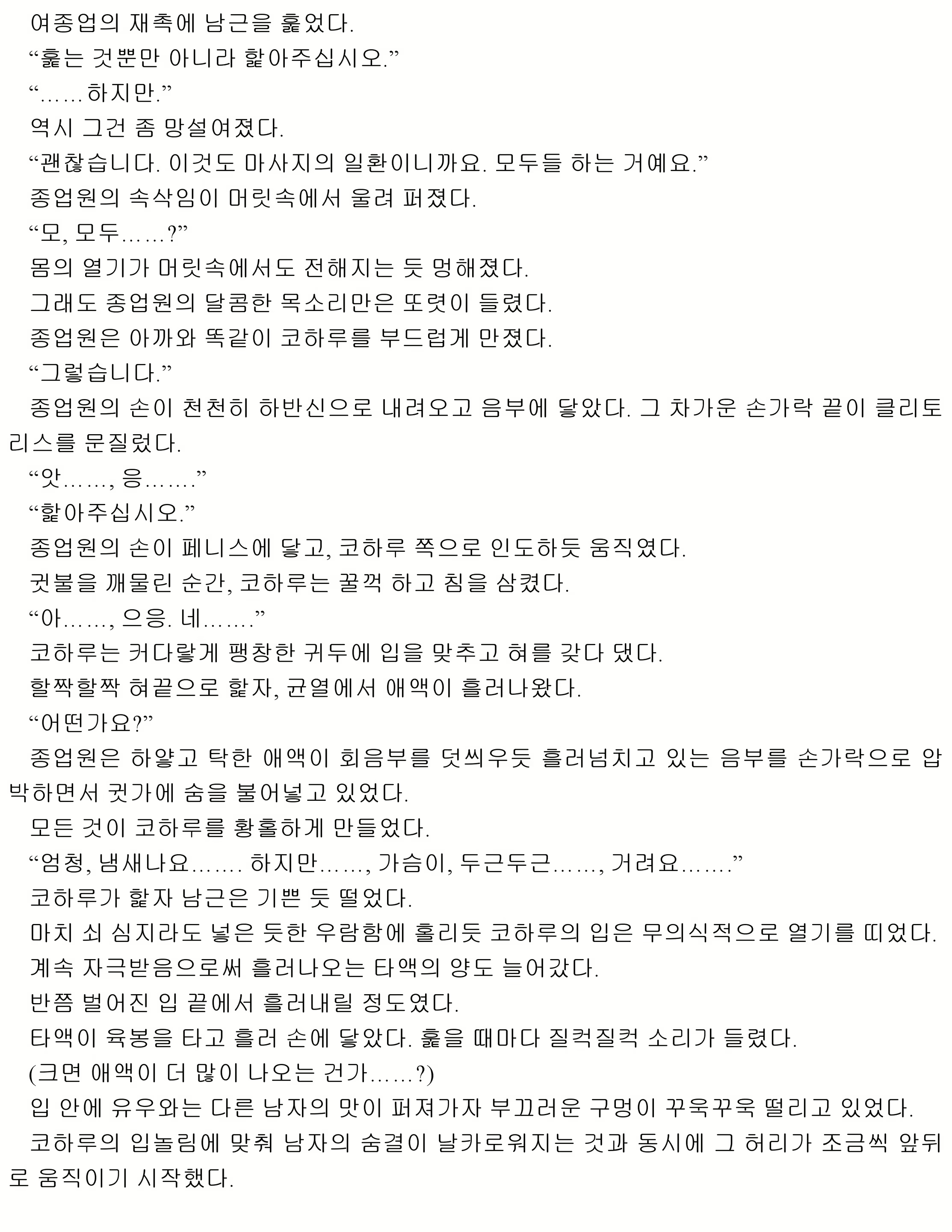 Content 1053733 - 154 페이지