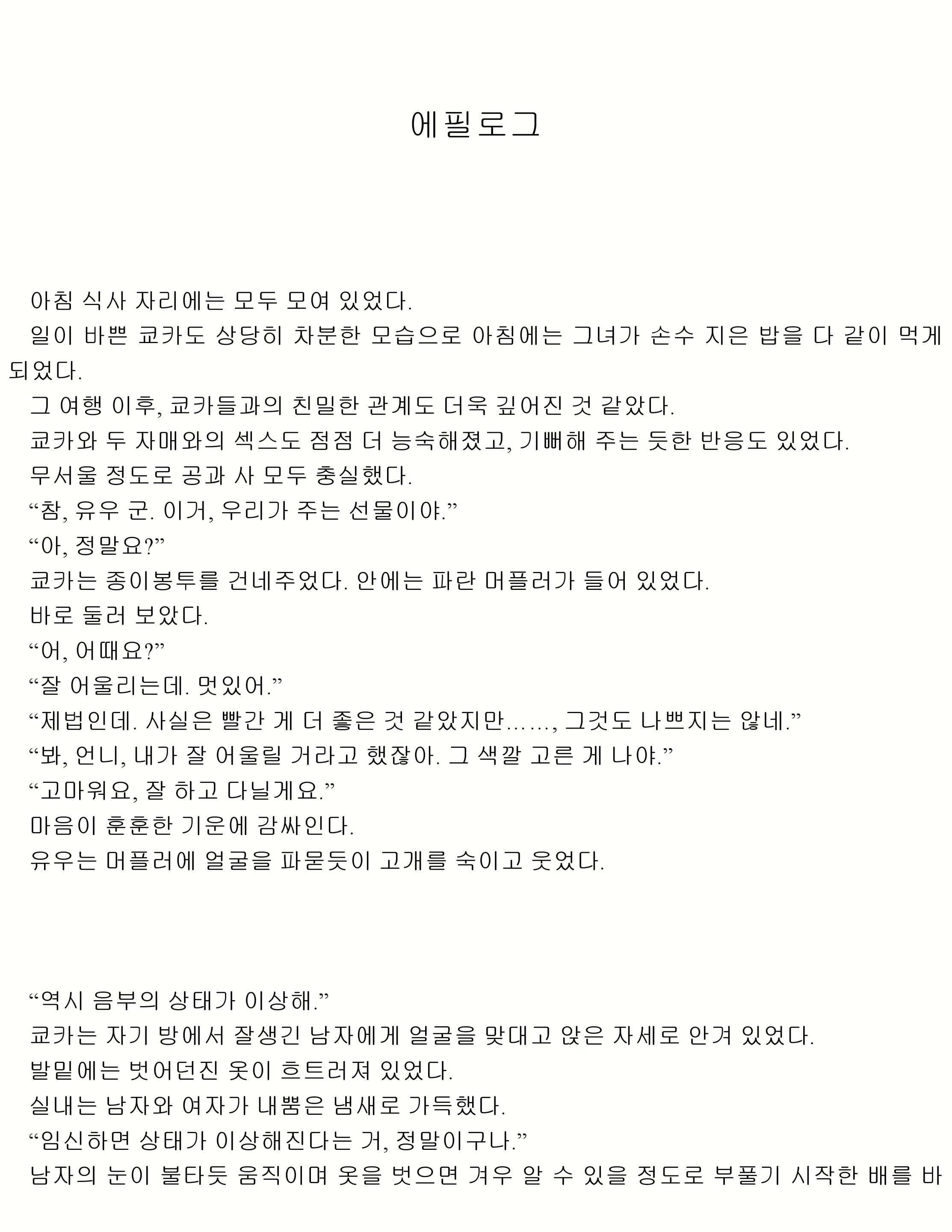 Content 1053733 - 190 페이지