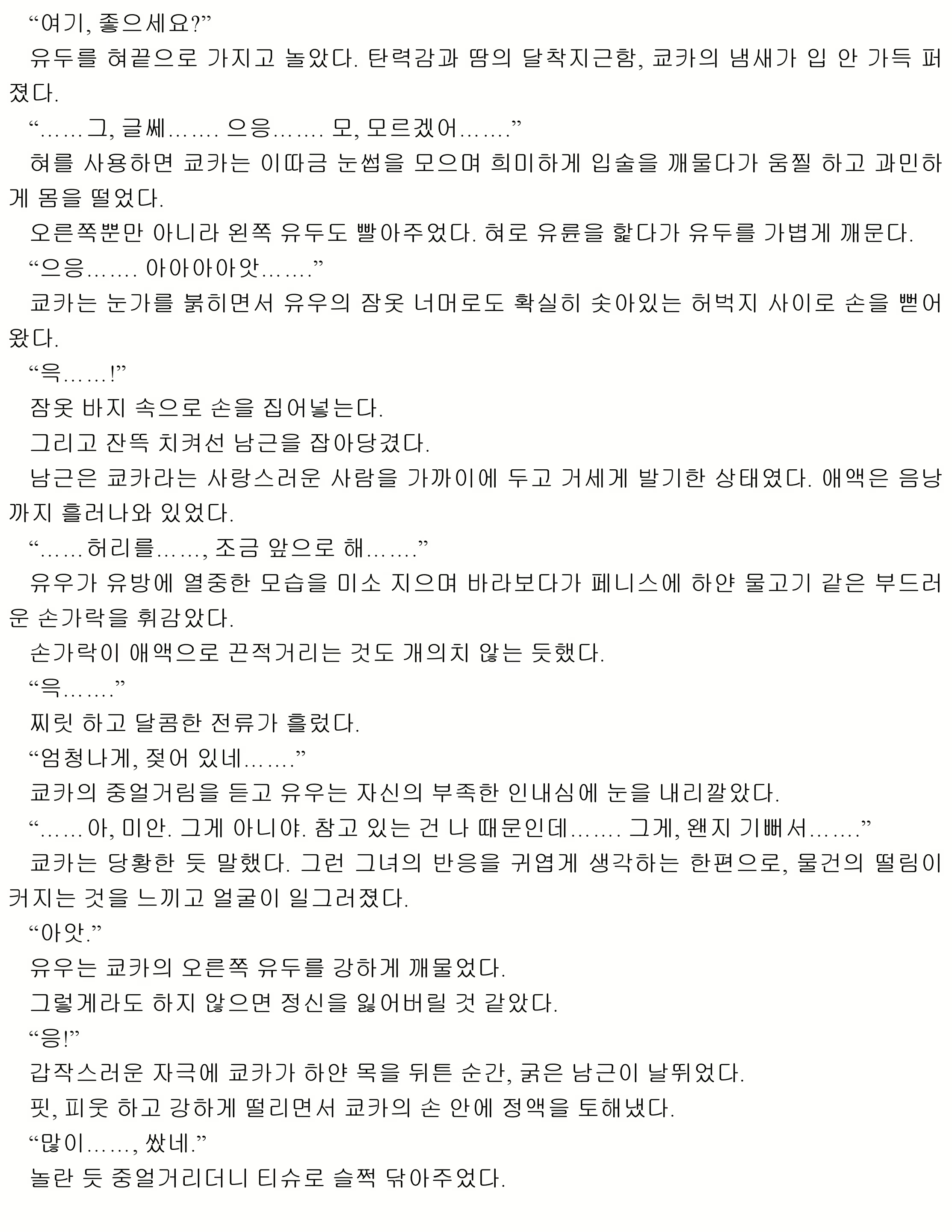 Content 1053733 - 26 페이지