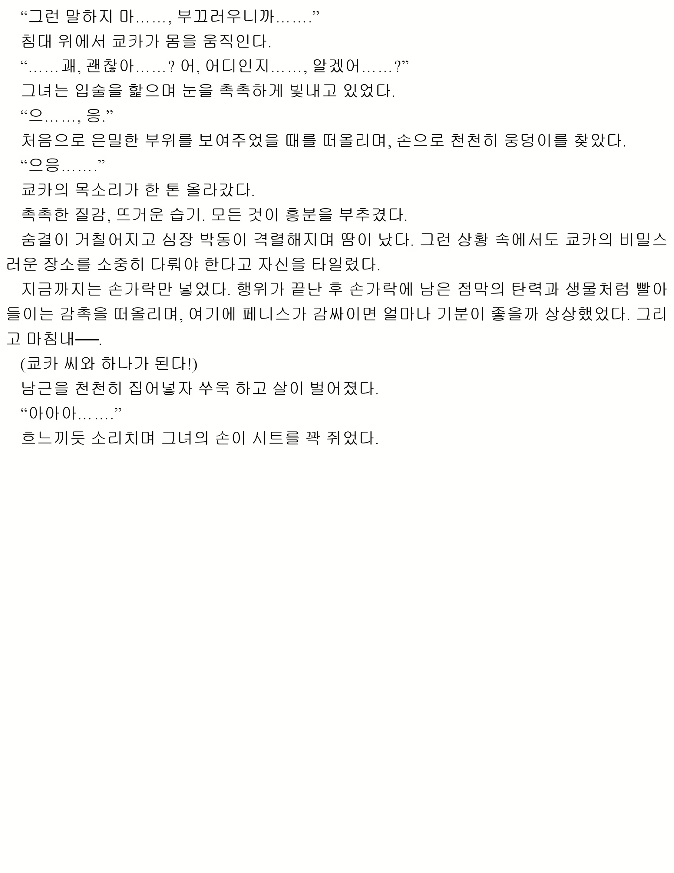 Content 1053733 - 33 페이지