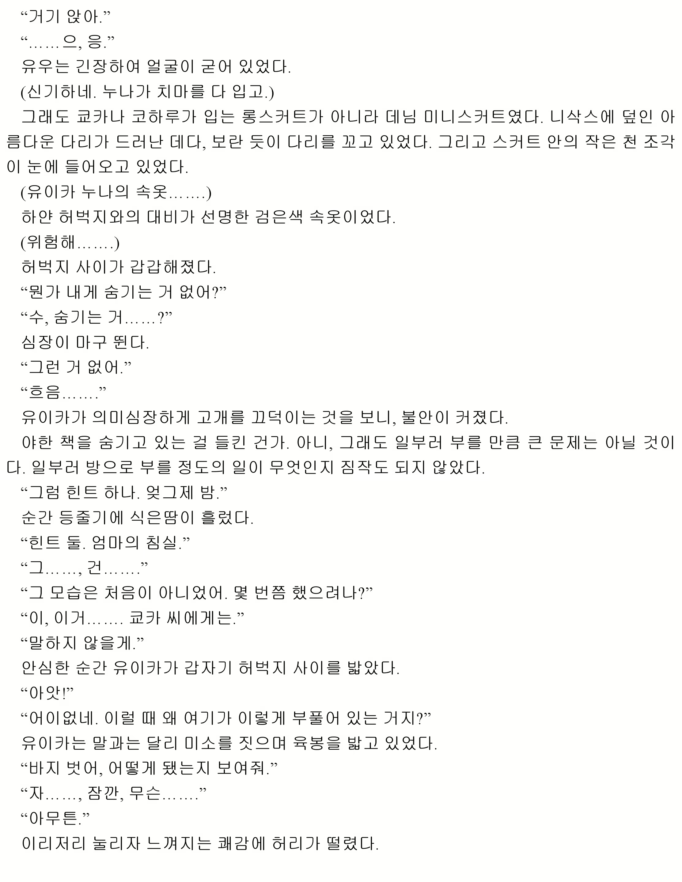 Content 1053733 - 39 페이지