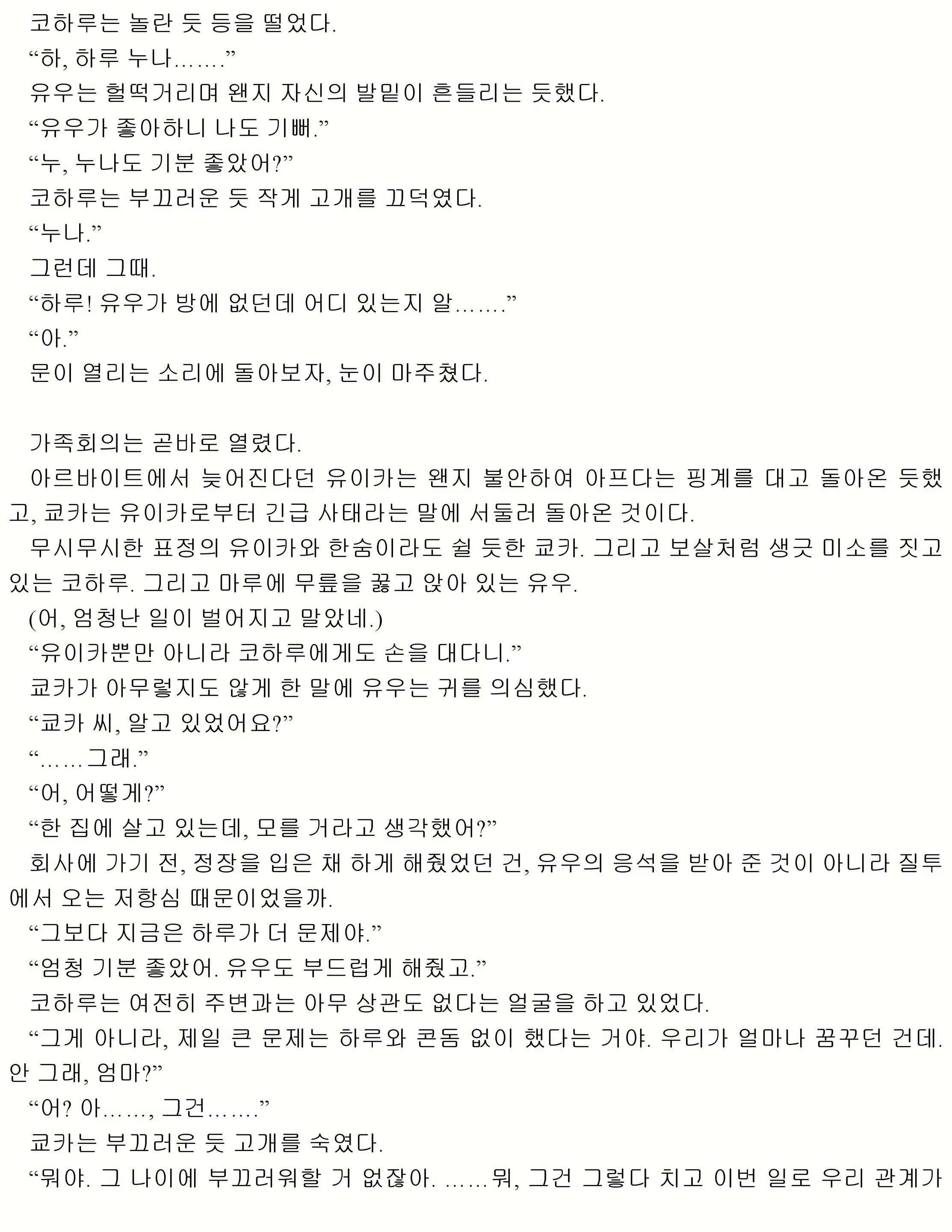 Content 1053733 - 64 페이지
