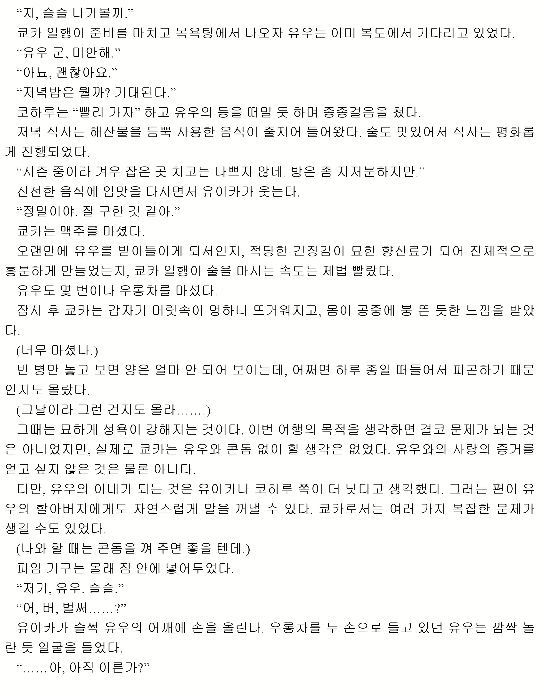 Content 1053733 - 73 페이지