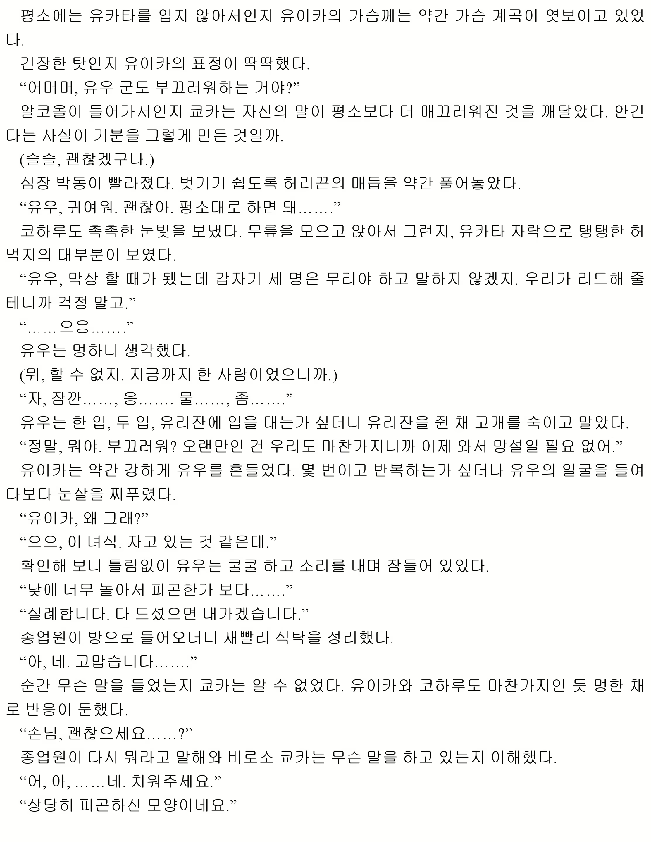 Content 1053733 - 74 페이지