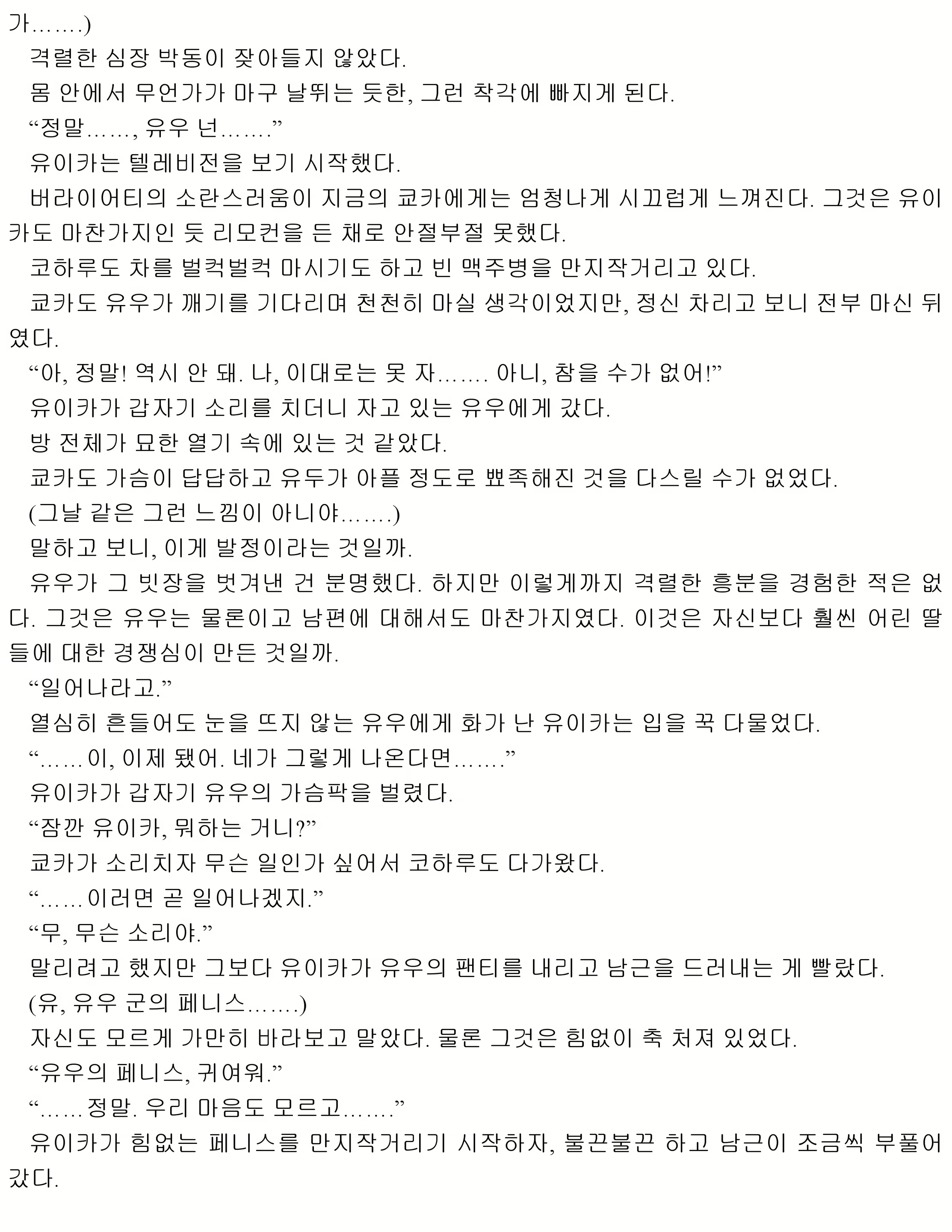 Content 1053733 - 76 페이지