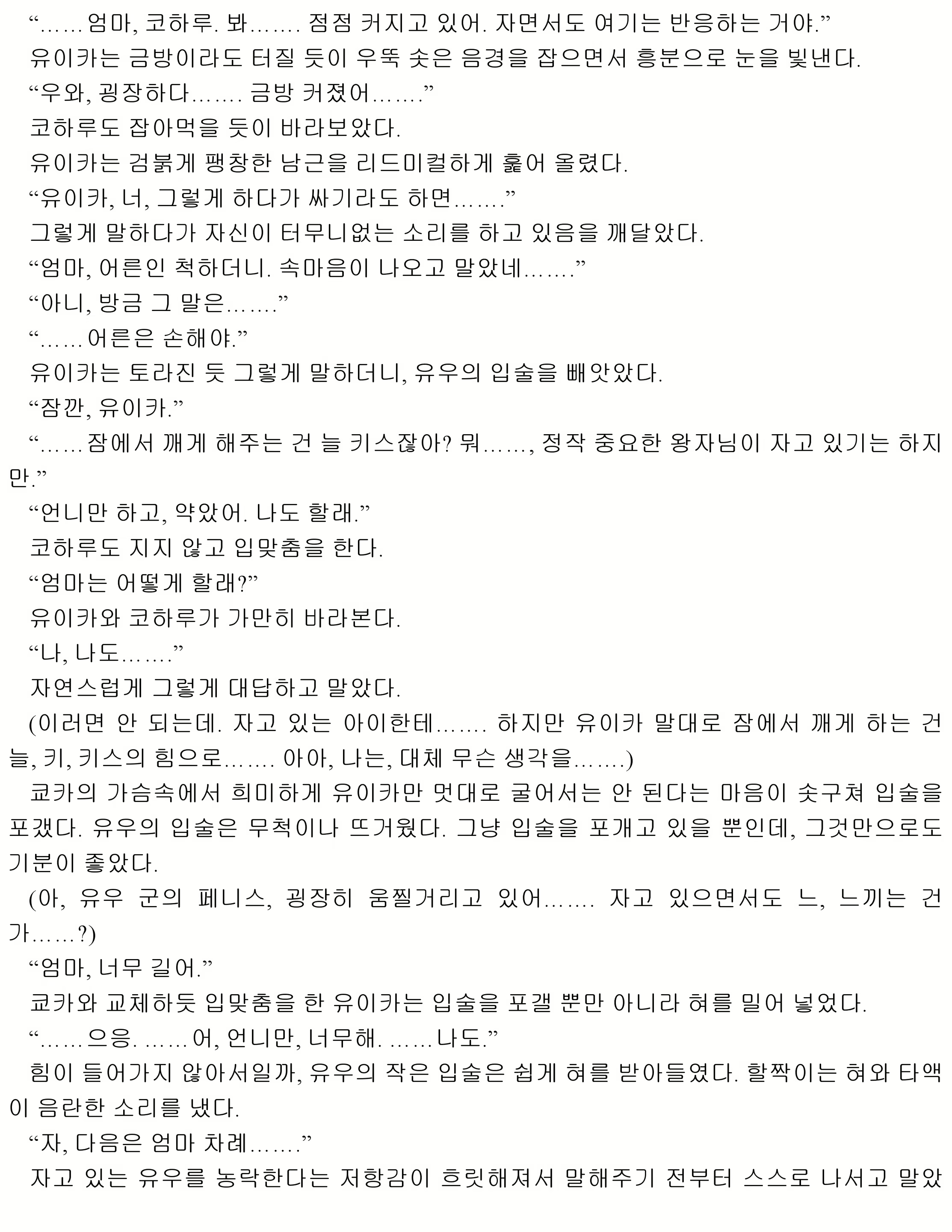 Content 1053733 - 77 페이지