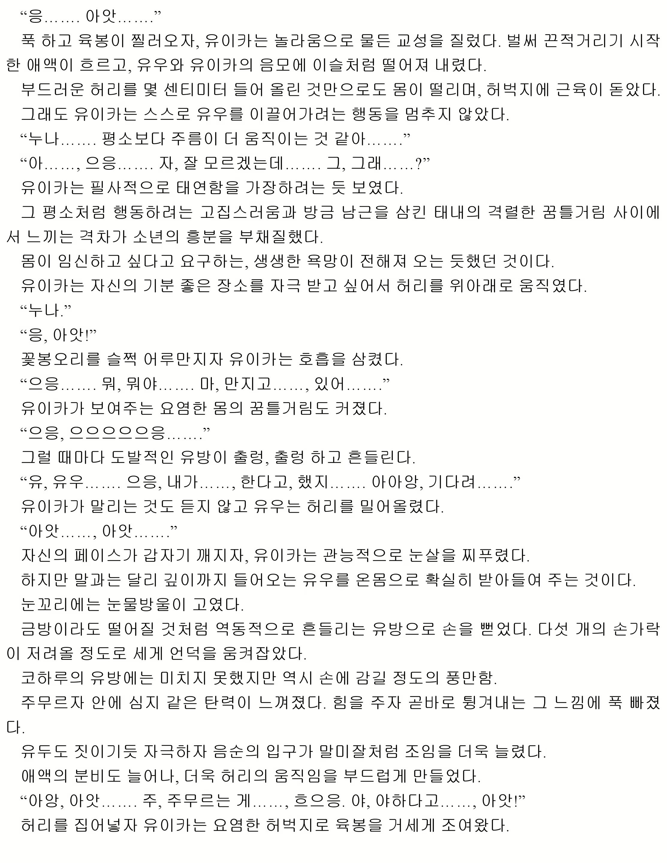 Content 1053733 - 86 페이지