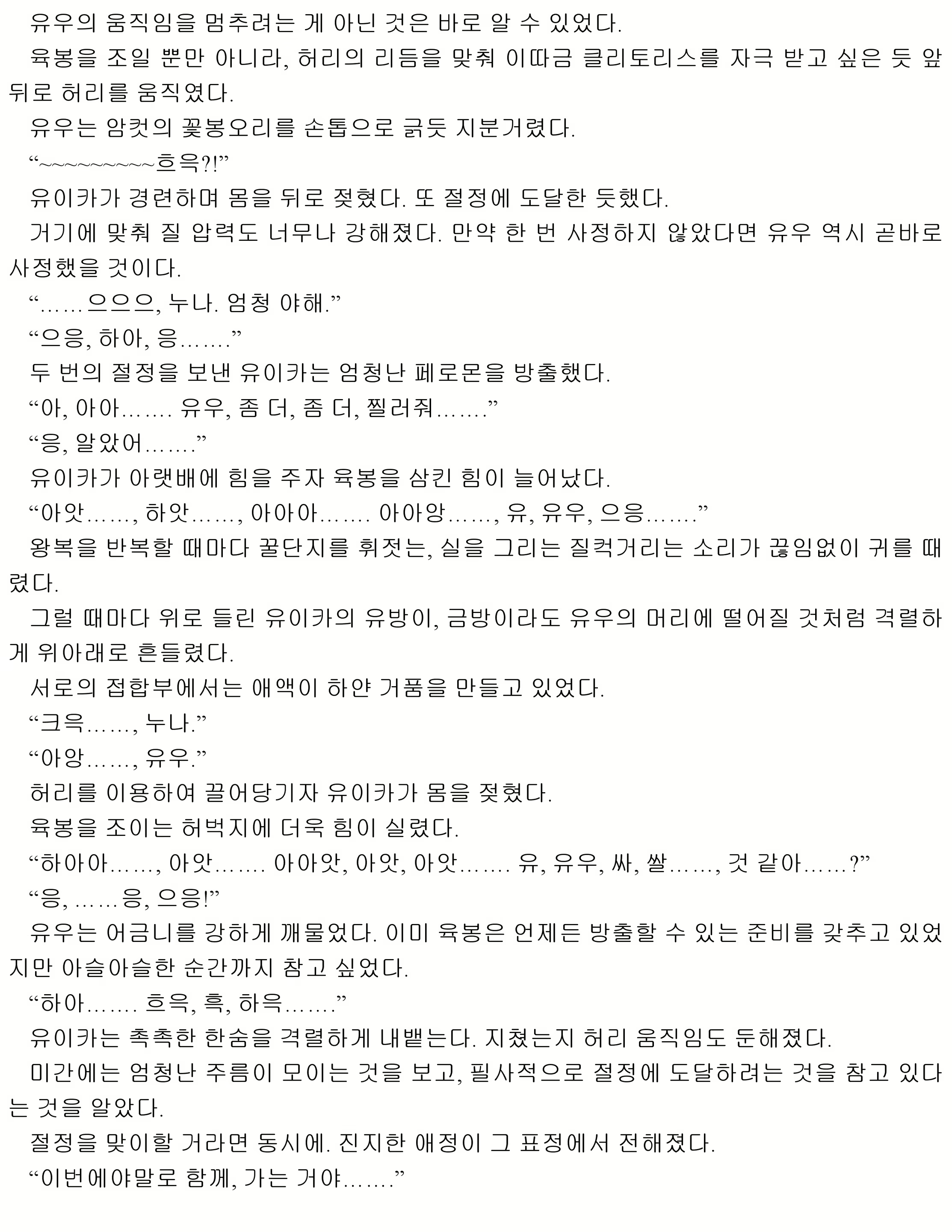 Content 1053733 - 87 페이지