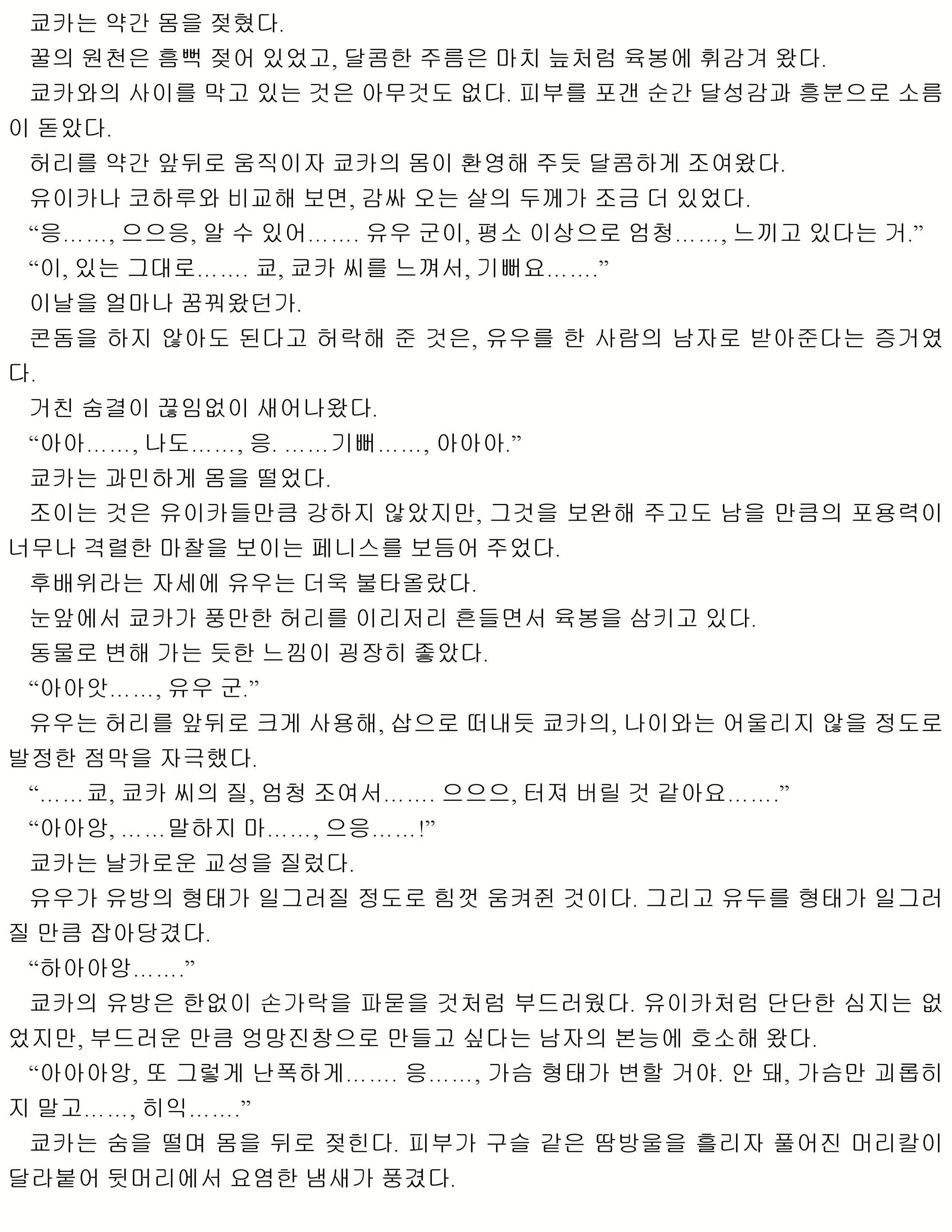 Content 1053733 - 90 페이지
