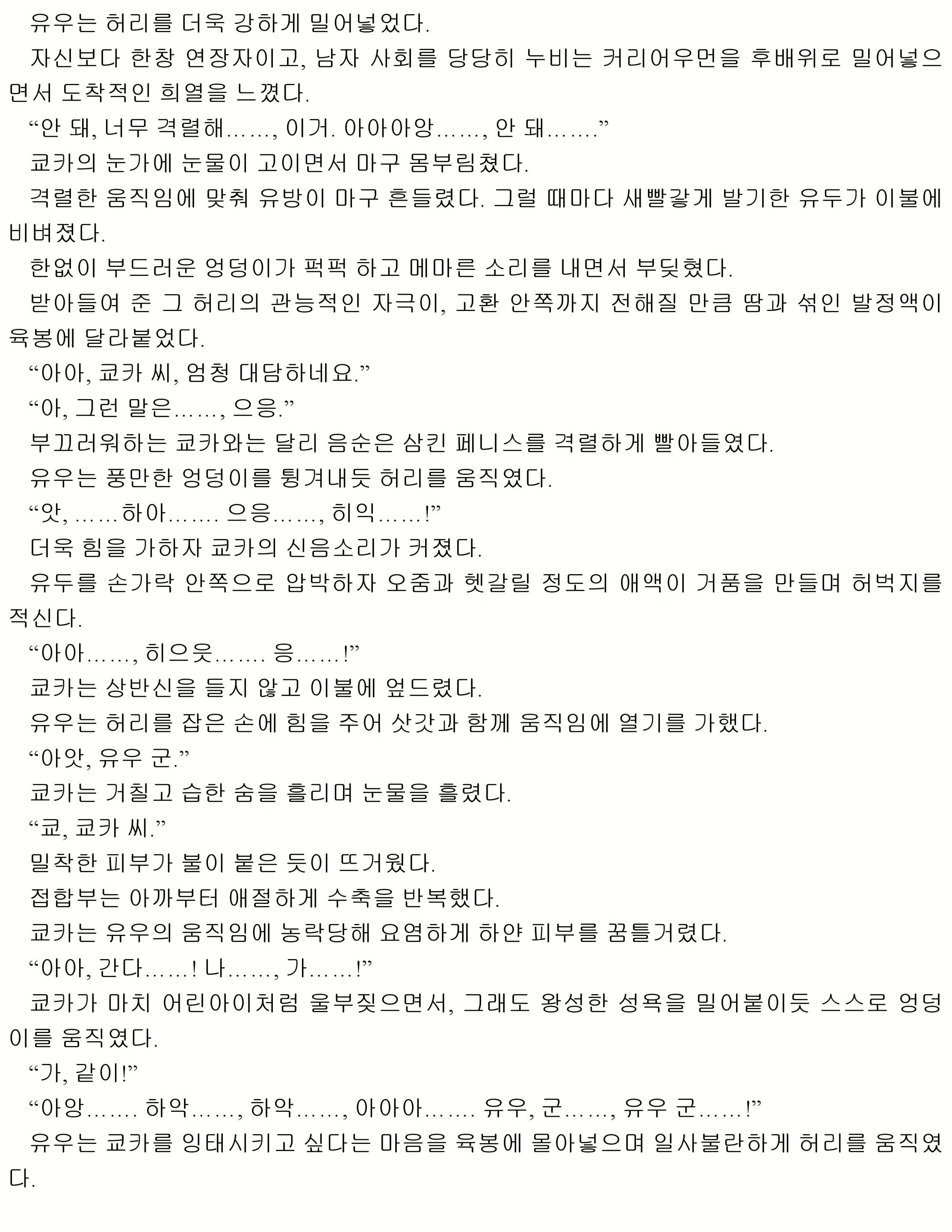 Content 1053733 - 91 페이지