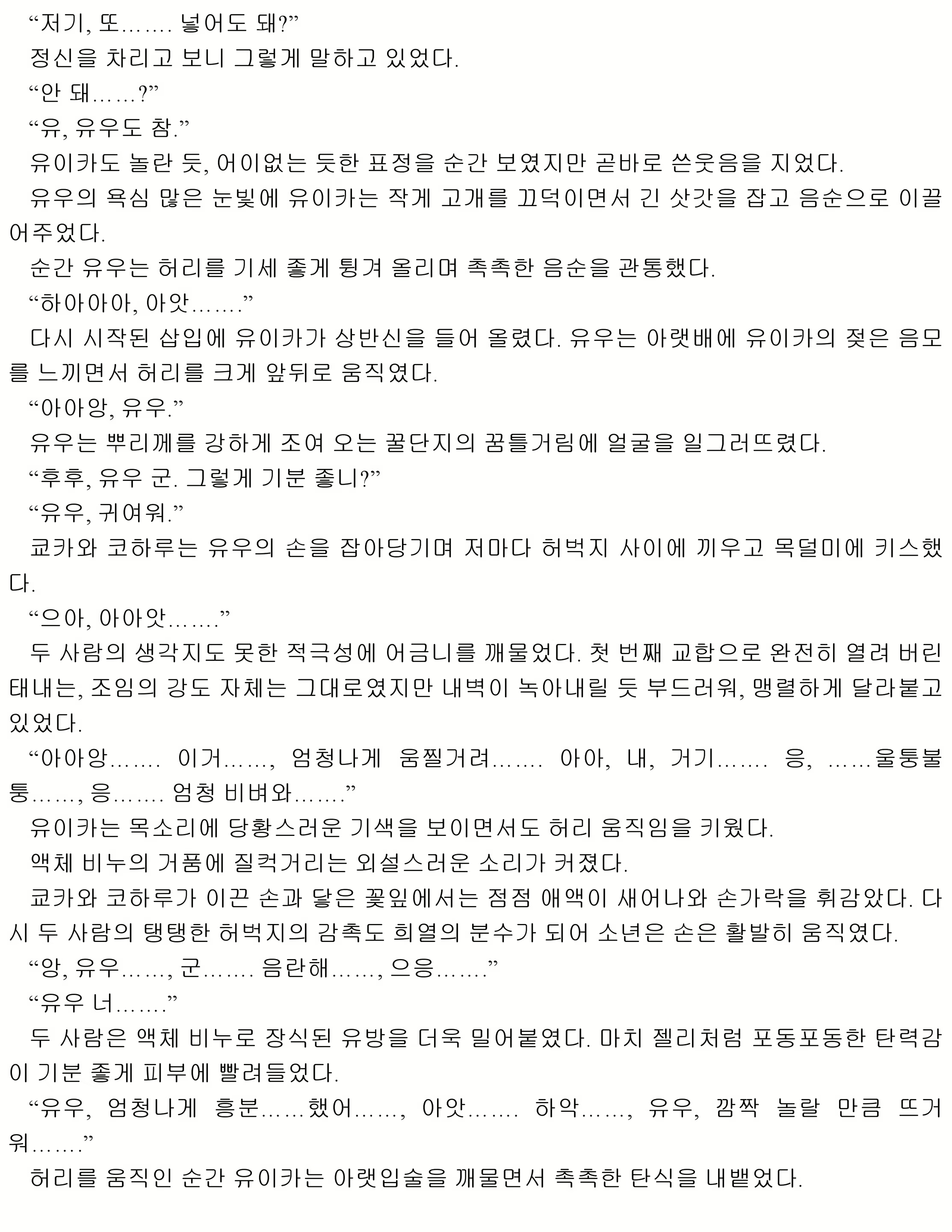 Content 1053733 - 96 페이지