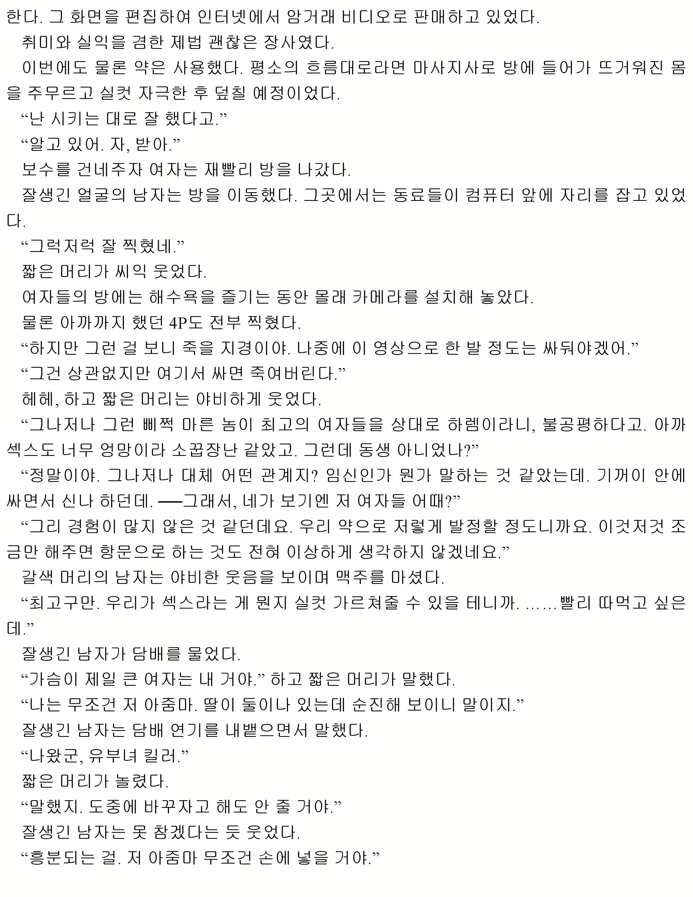 Content 1053733 - 98 페이지