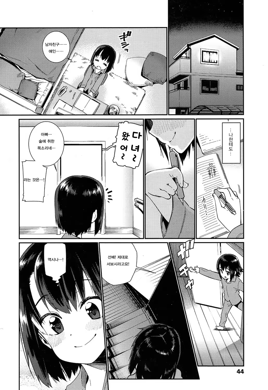 Content 1053779 - 2 페이지
