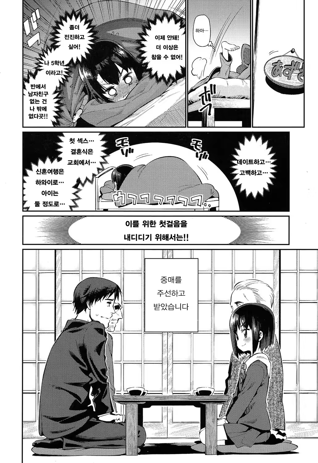 Content 1053779 - 4 페이지