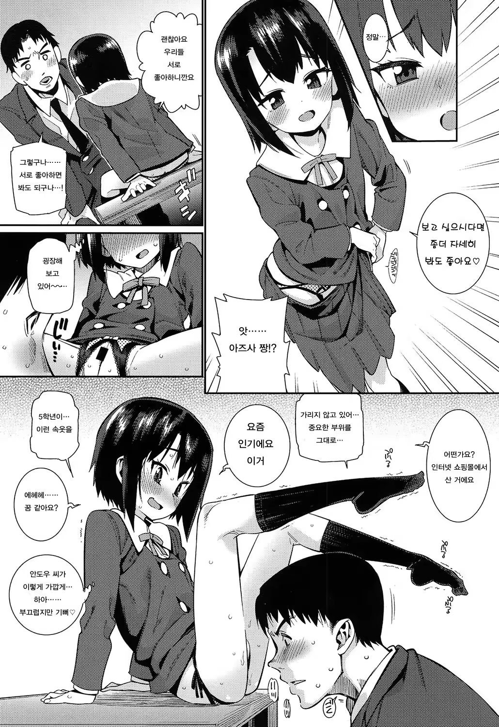 Content 1053779 - 9 페이지