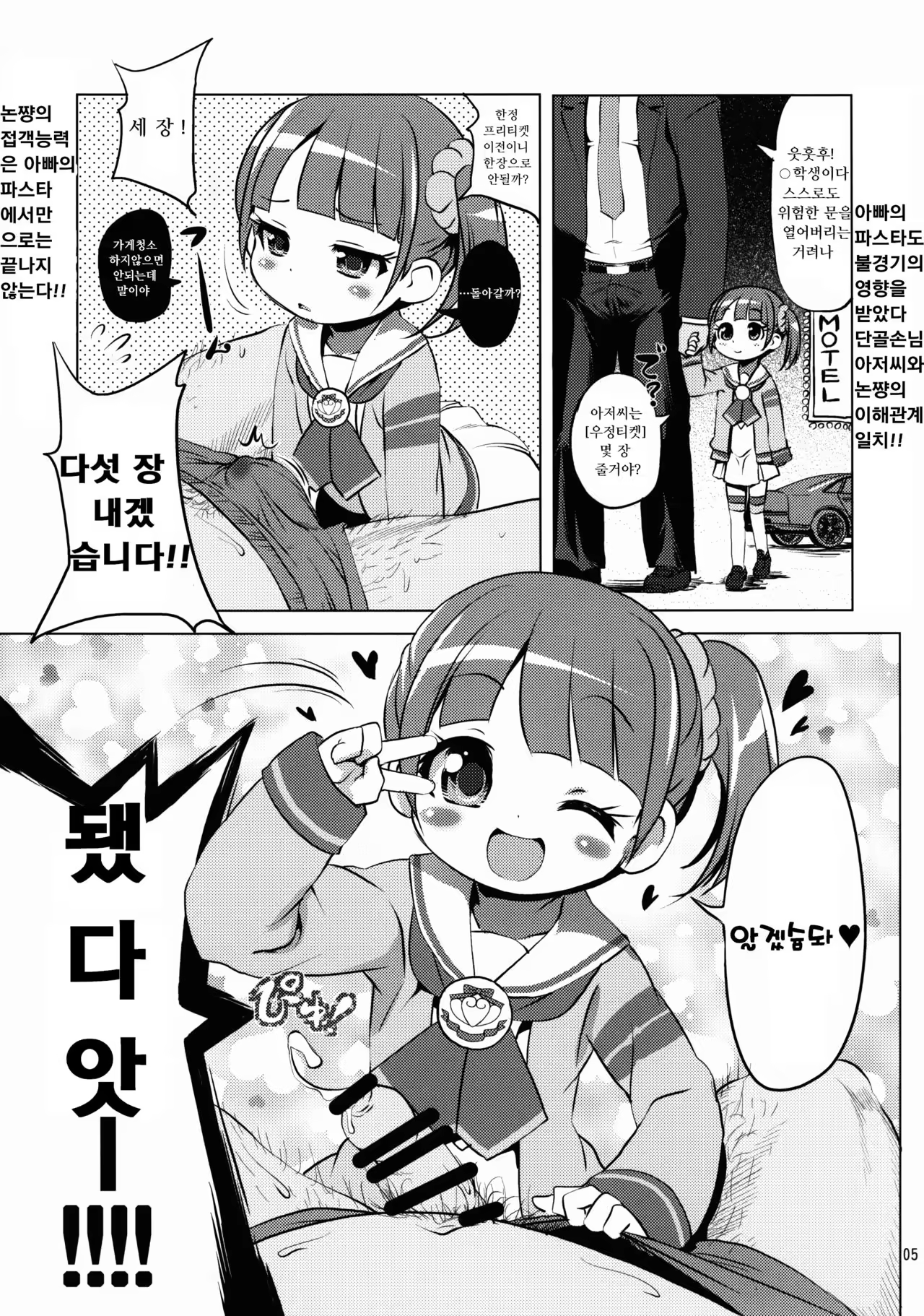 Content 1054054 - 5 페이지