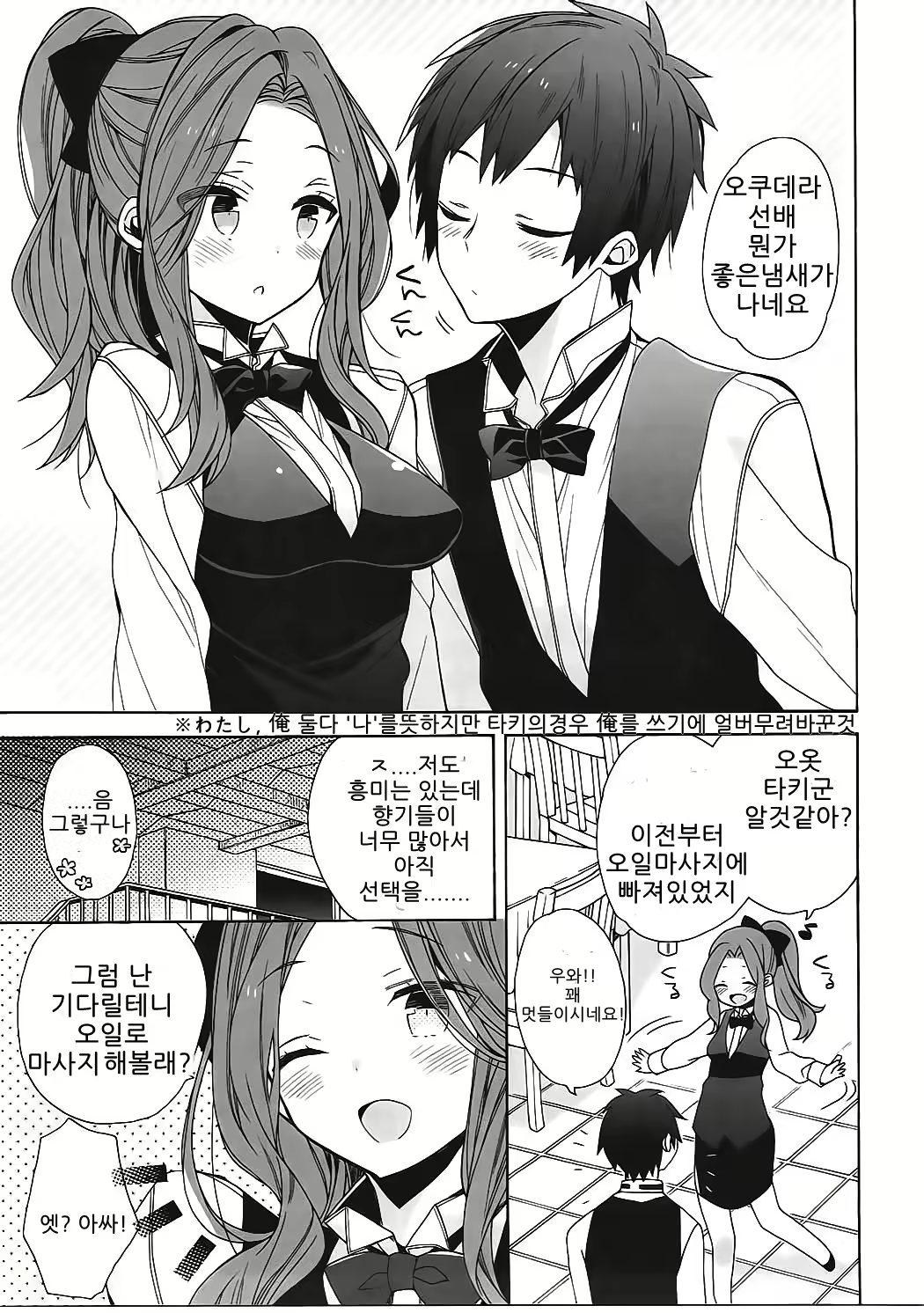 Content 1054346 - 3 페이지
