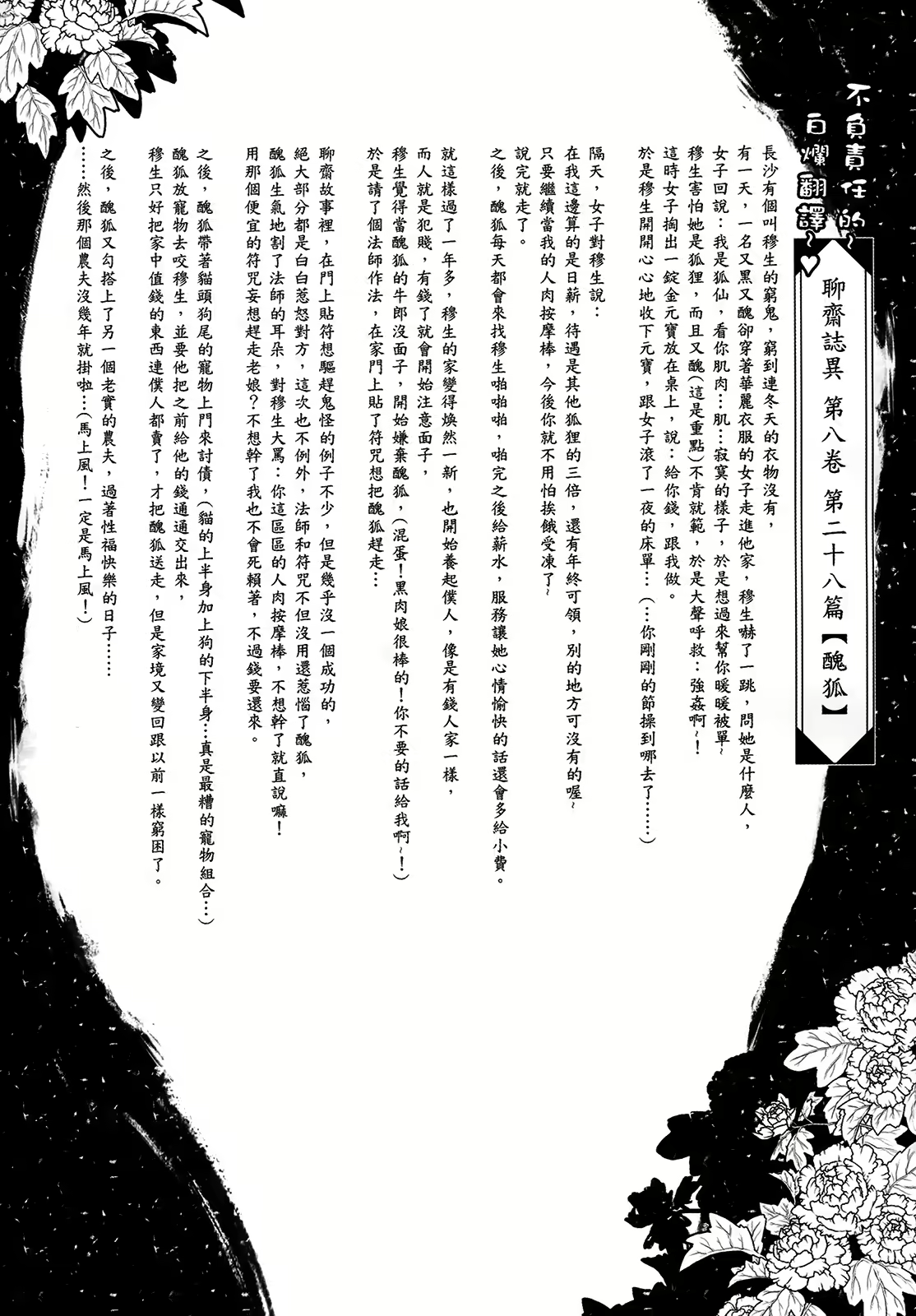 Content 1054517 - 81 페이지