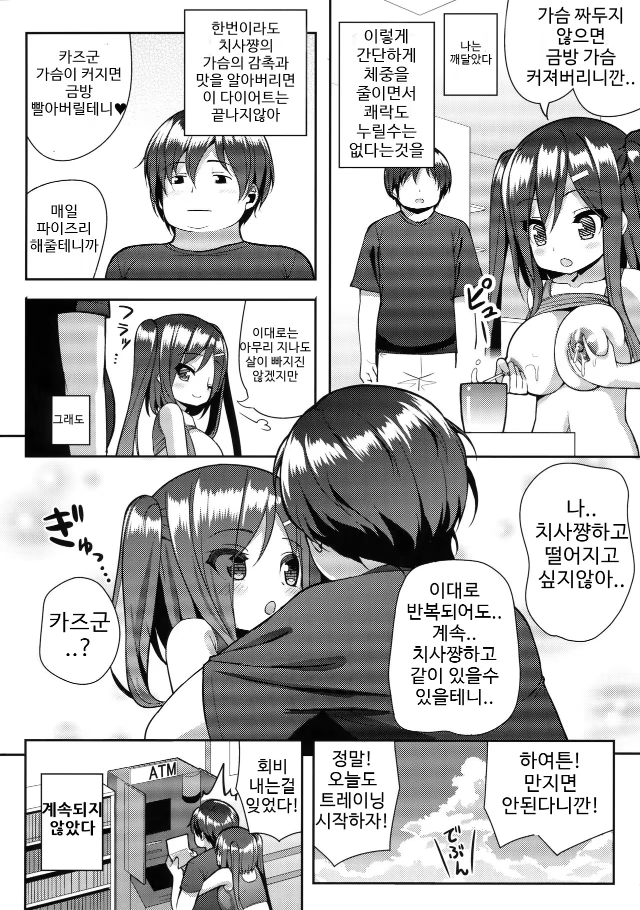 Content 1054535 - 23 페이지