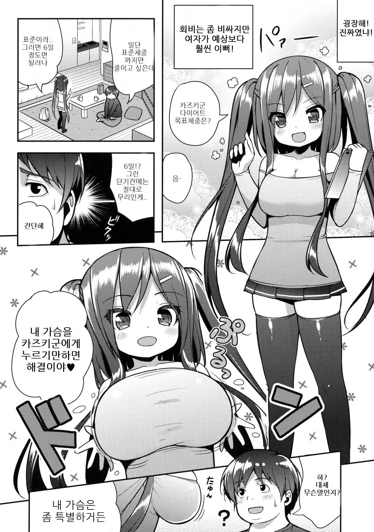 Content 1054535 - 5 페이지