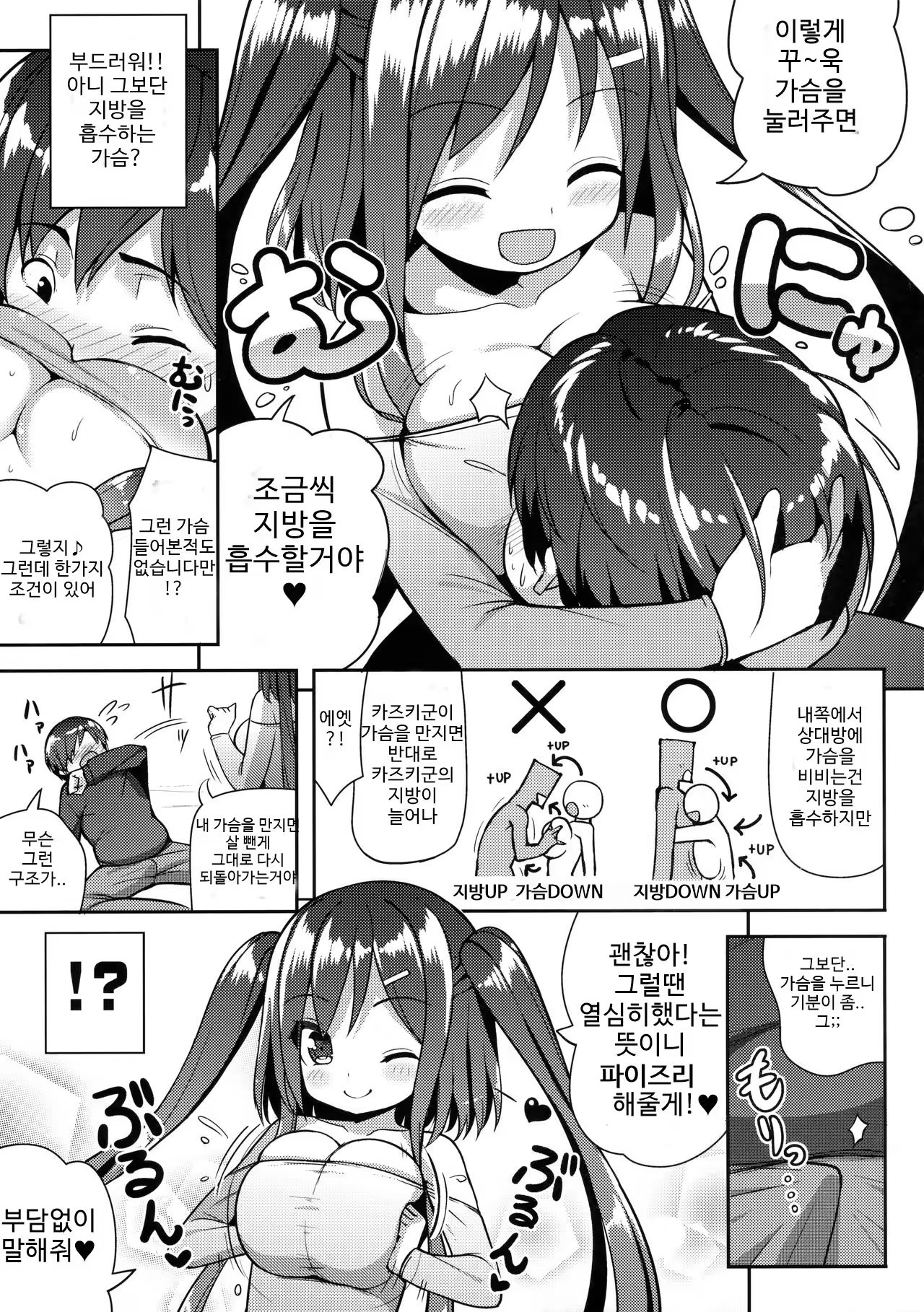 Content 1054535 - 6 페이지