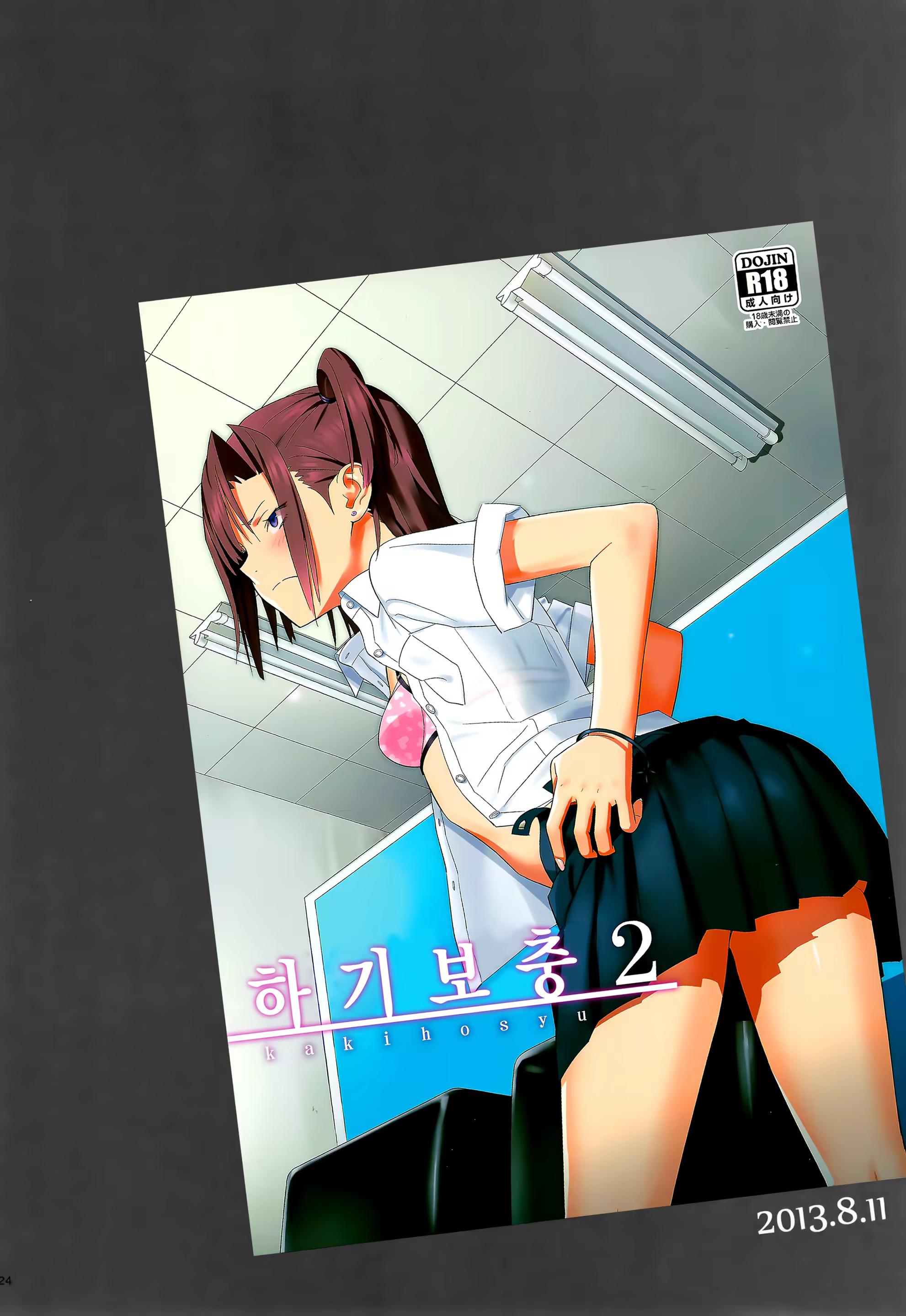 Content 1054558 - 23 페이지