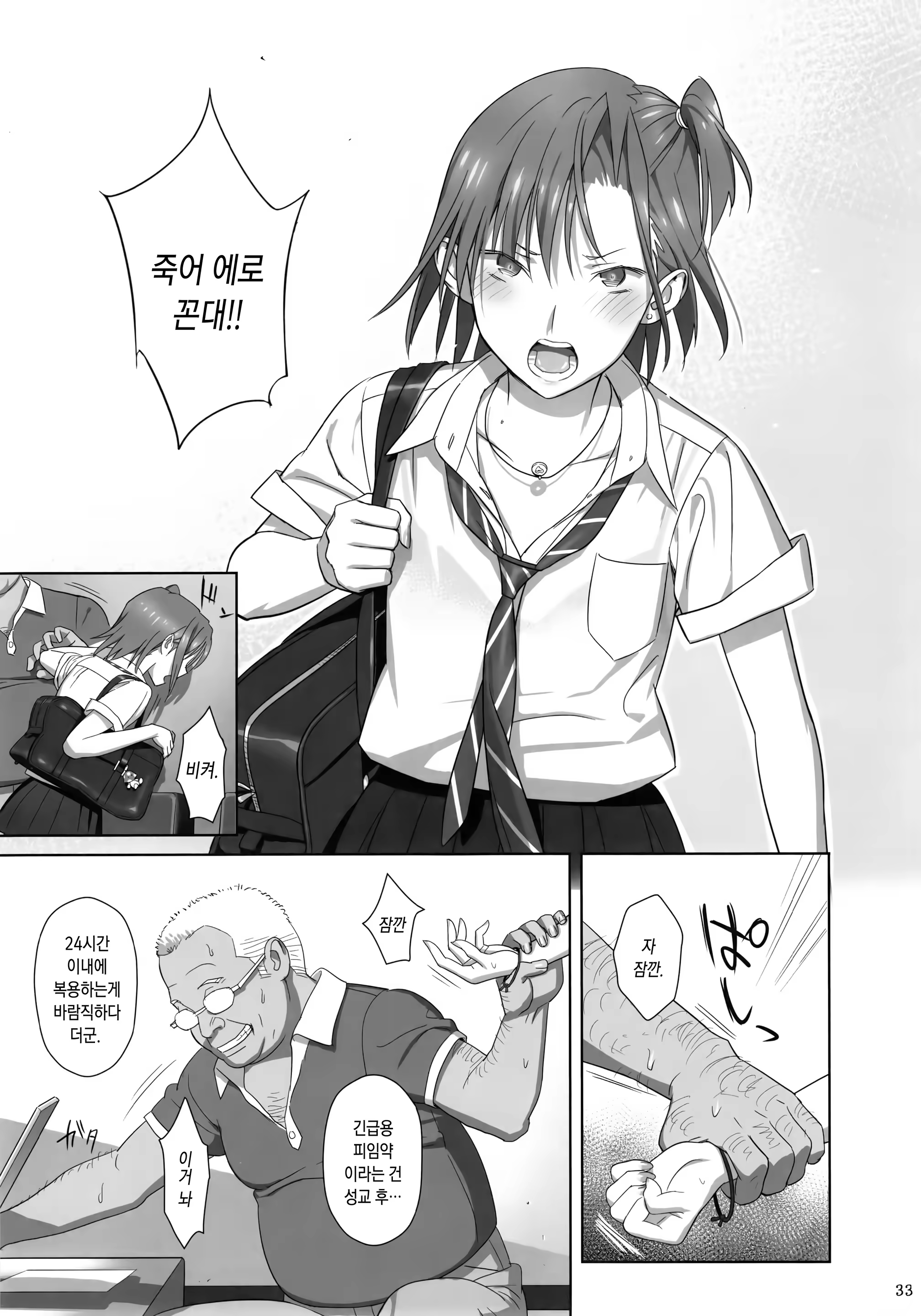 Content 1054558 - 32 페이지