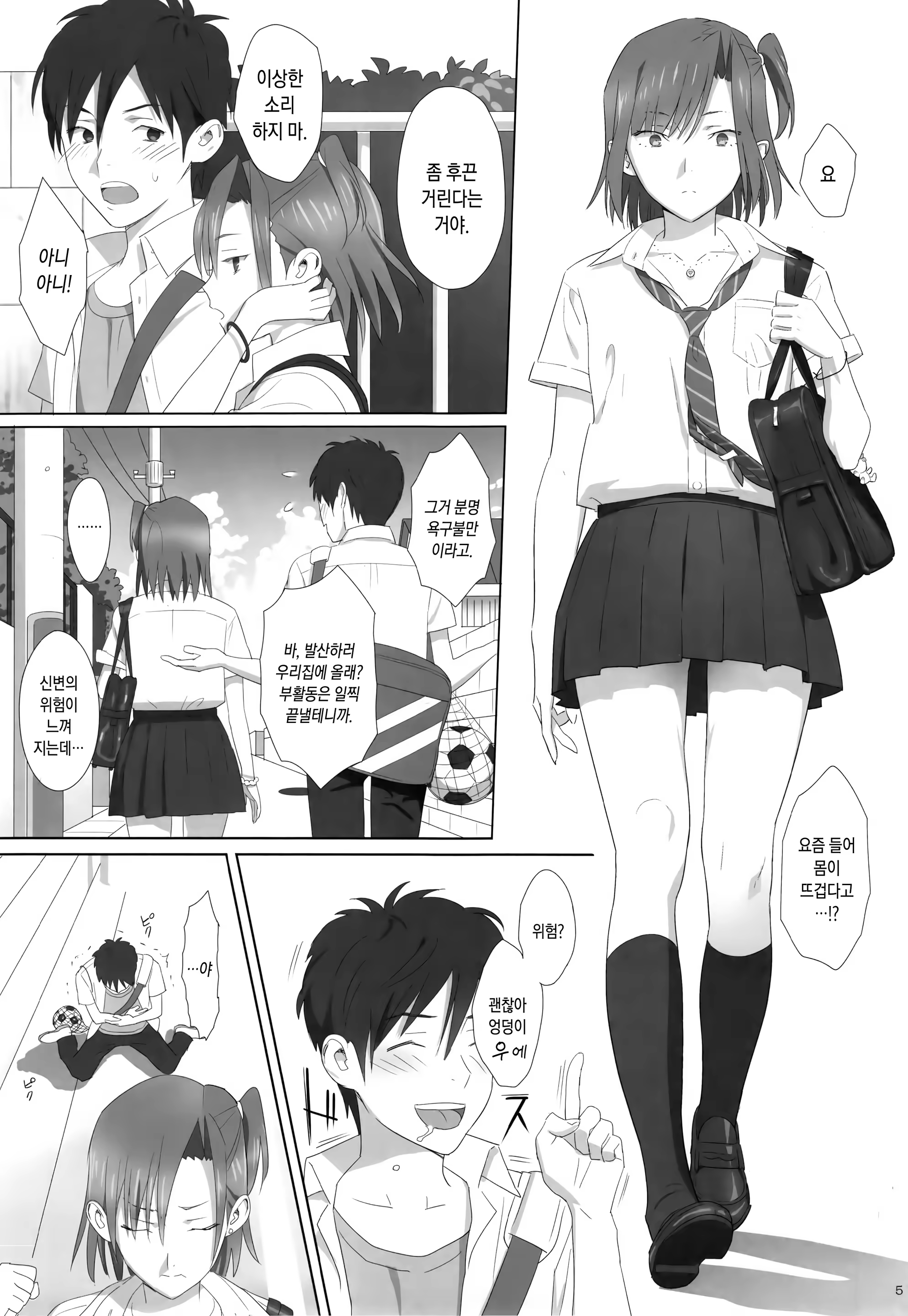 Content 1054558 - 4 페이지
