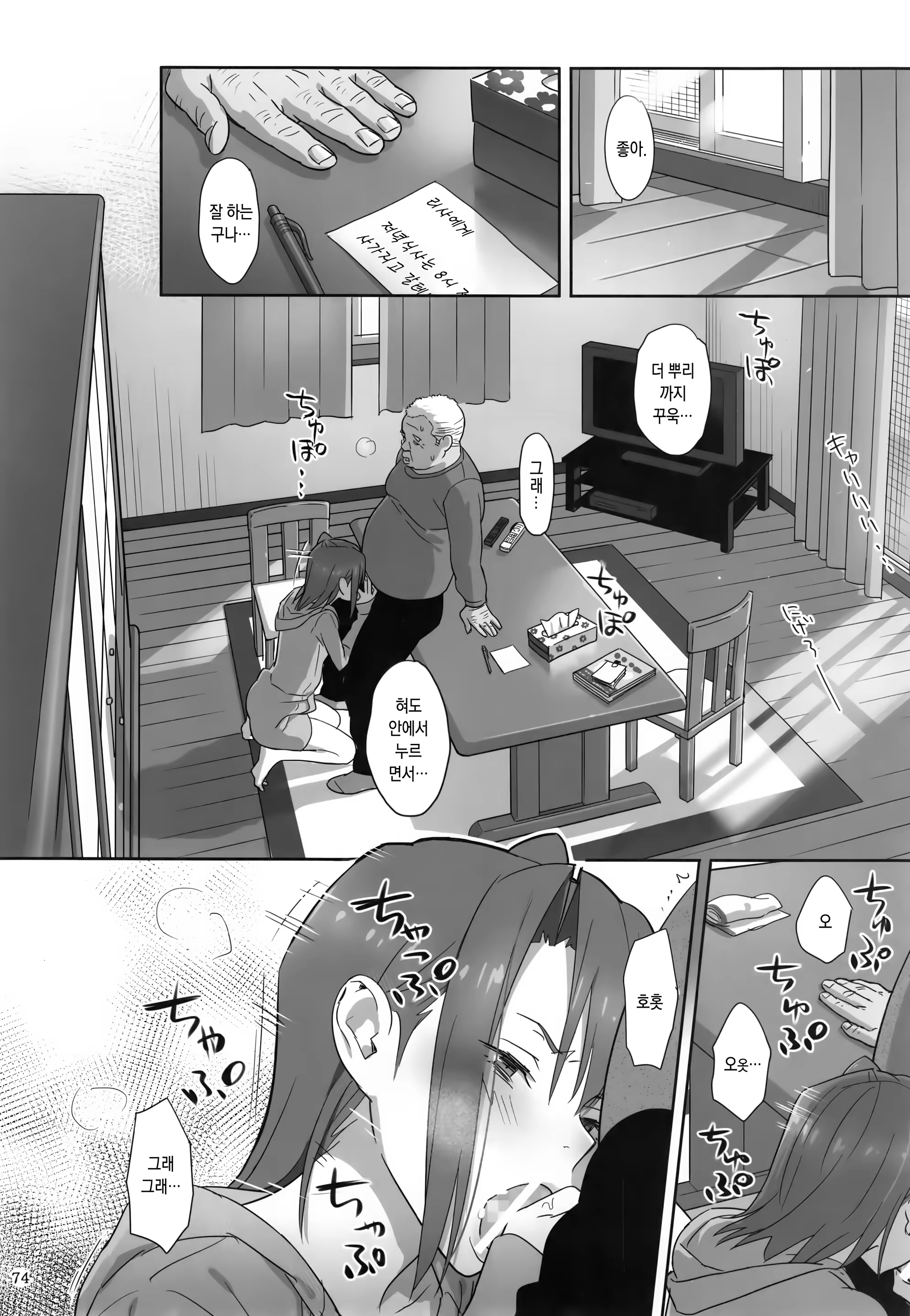 Content 1054558 - 73 페이지