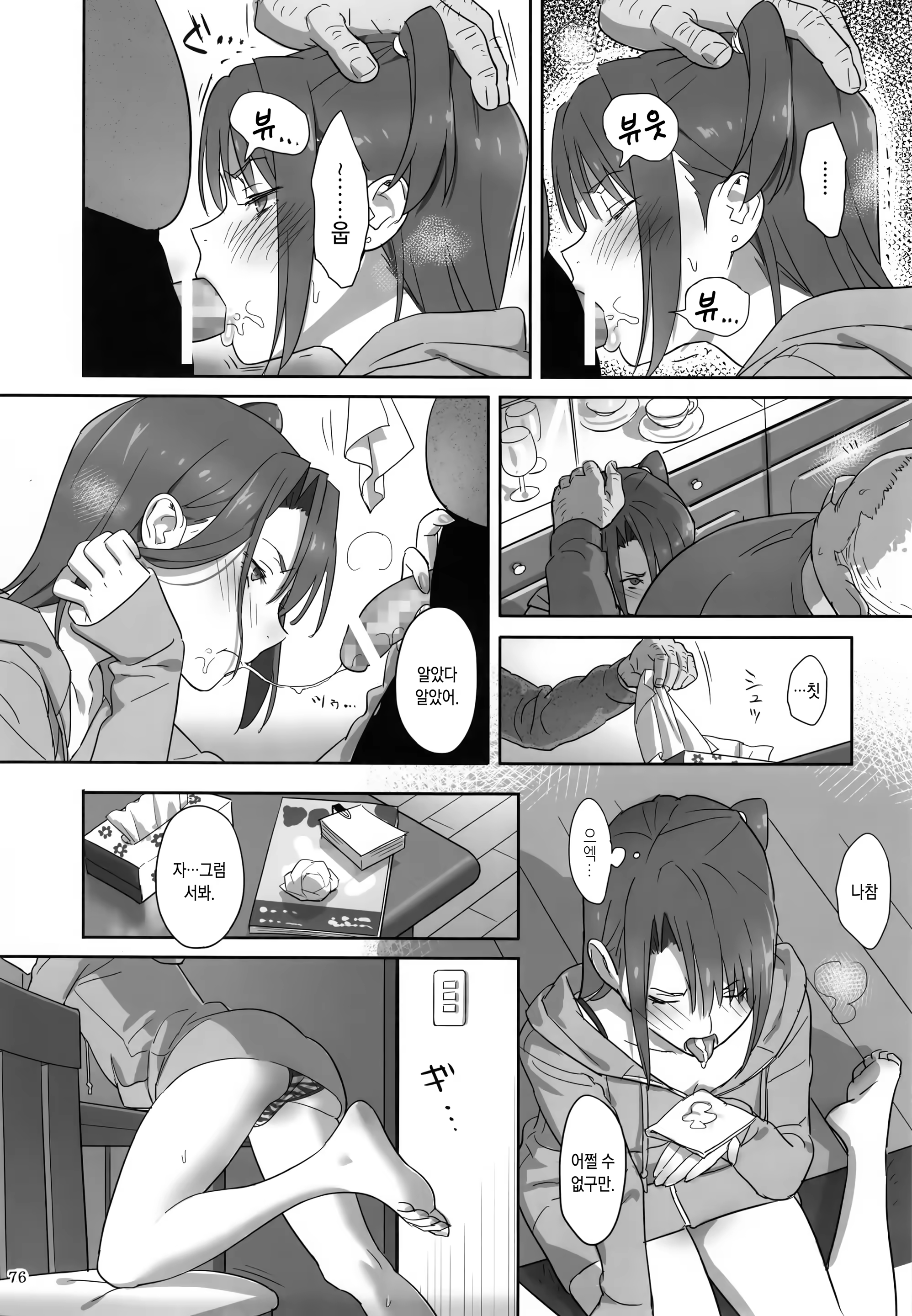 Content 1054558 - 75 페이지