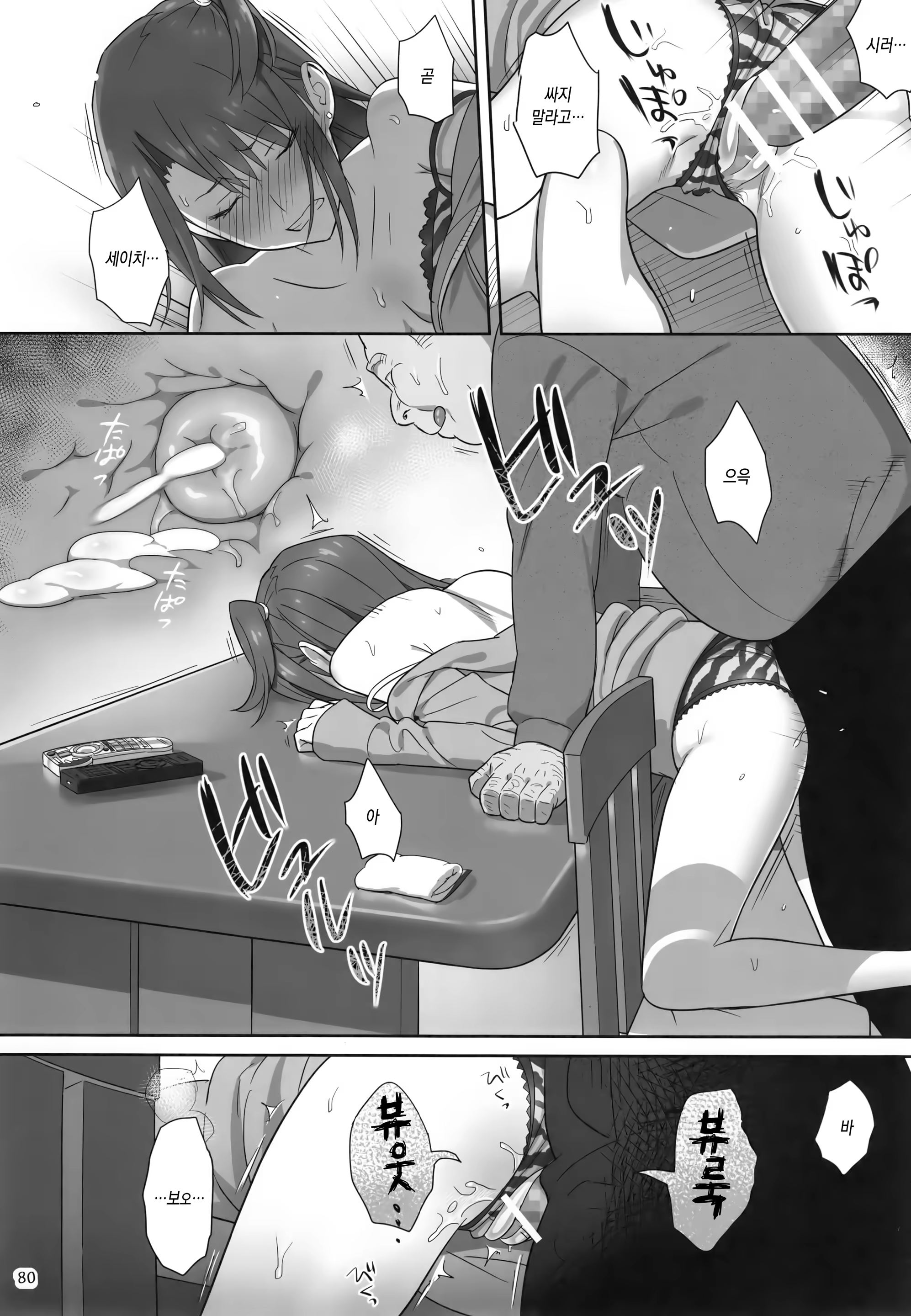 Content 1054558 - 79 페이지