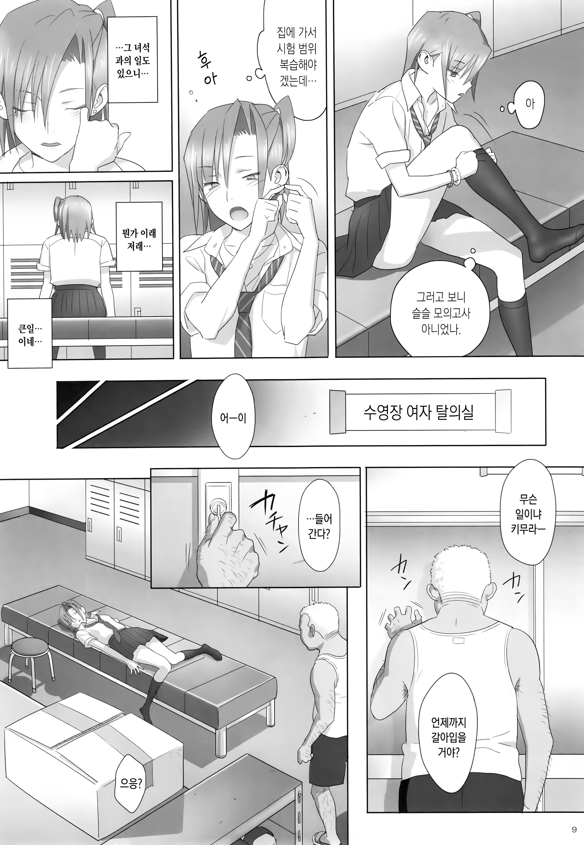 Content 1054558 - 8 페이지
