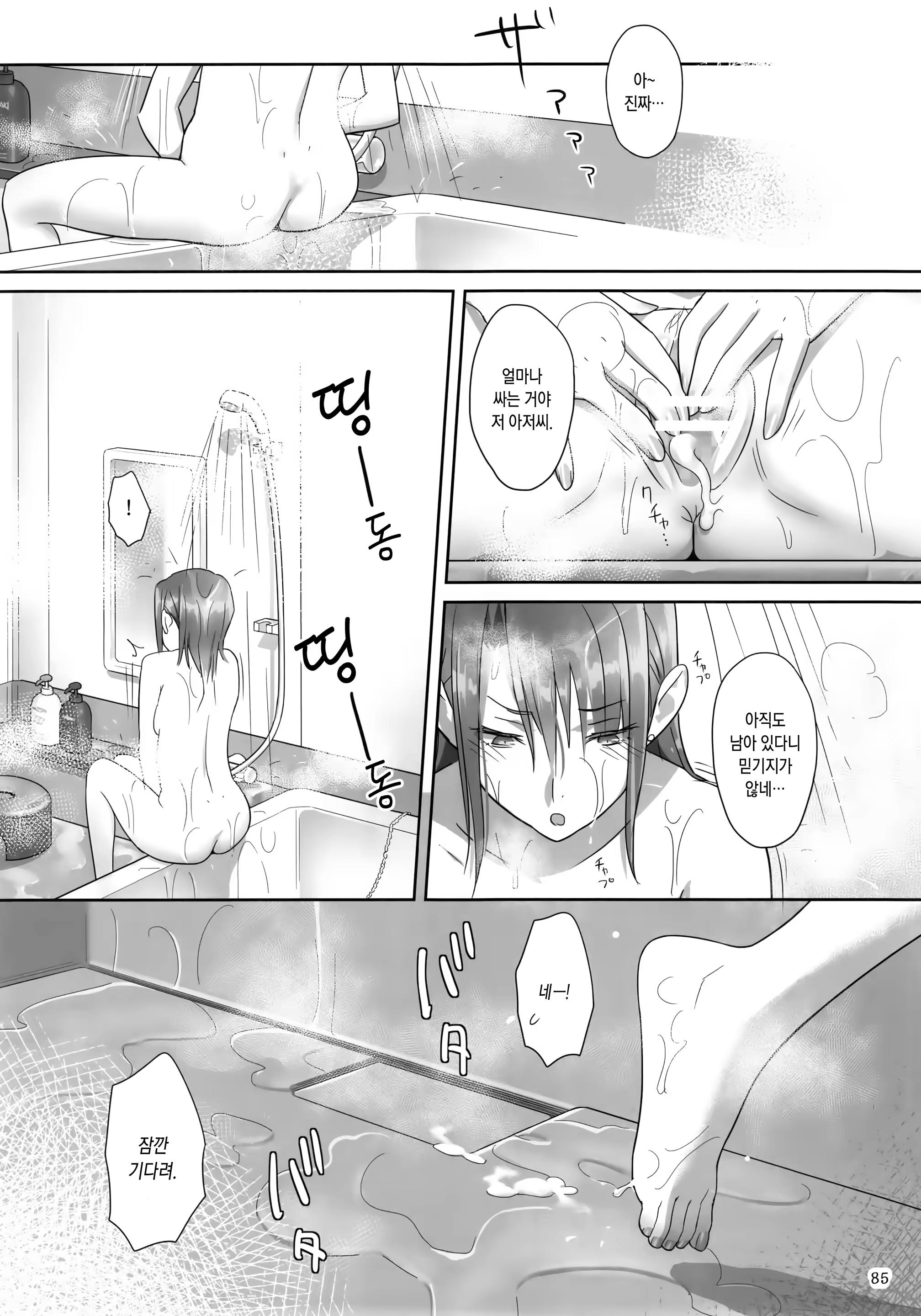 Content 1054558 - 84 페이지
