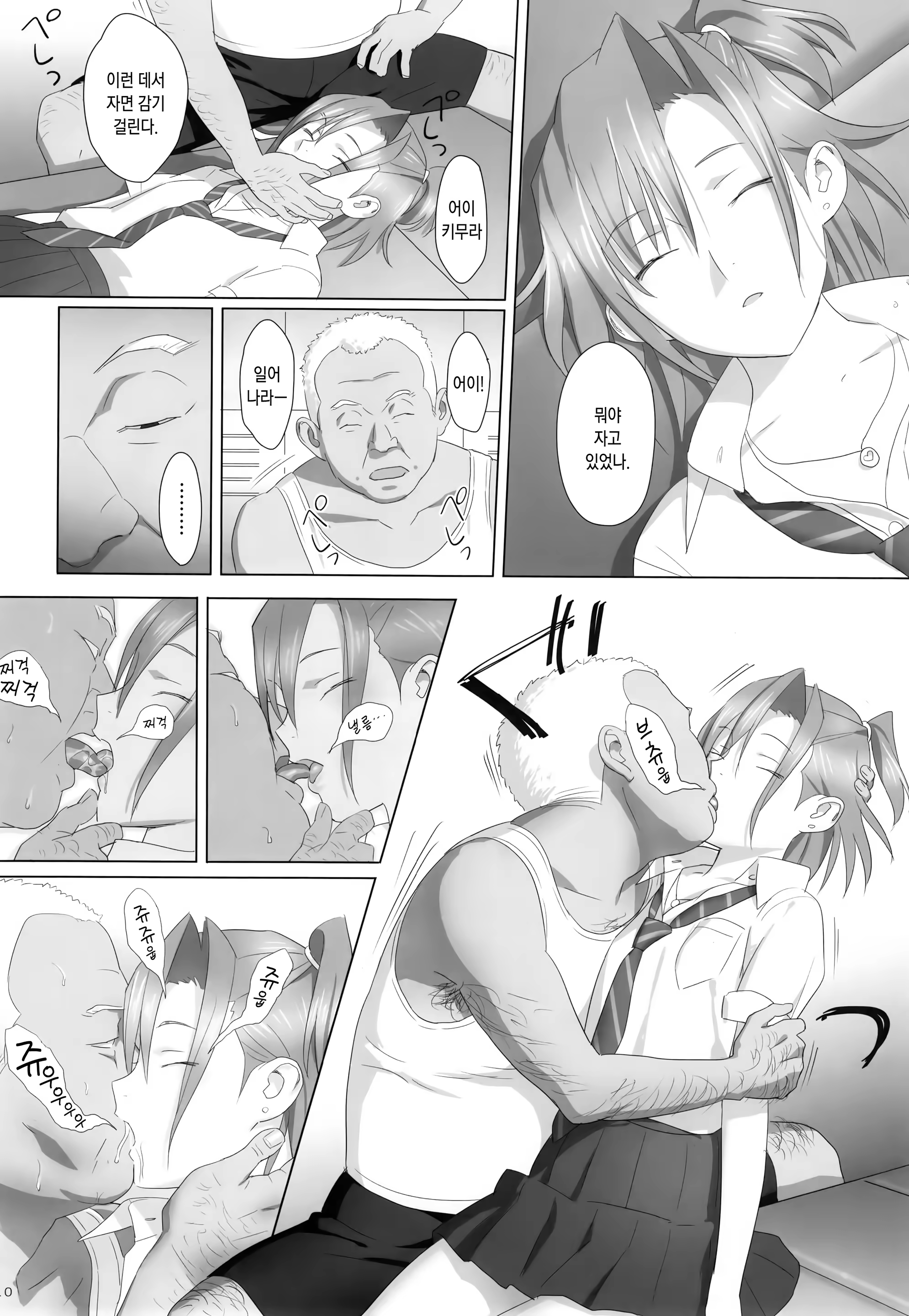 Content 1054558 - 9 페이지