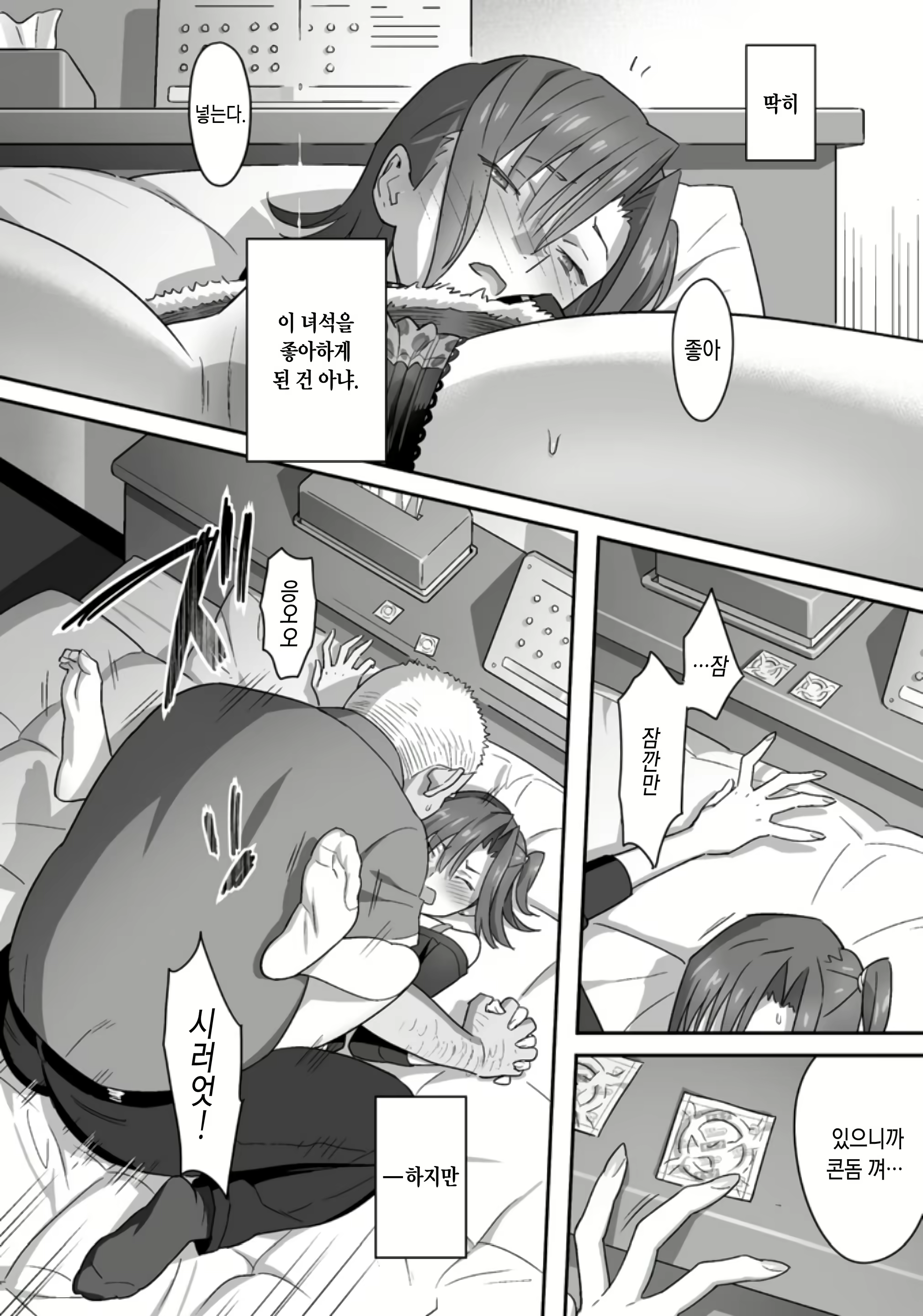 Content 1054558 - 90 페이지