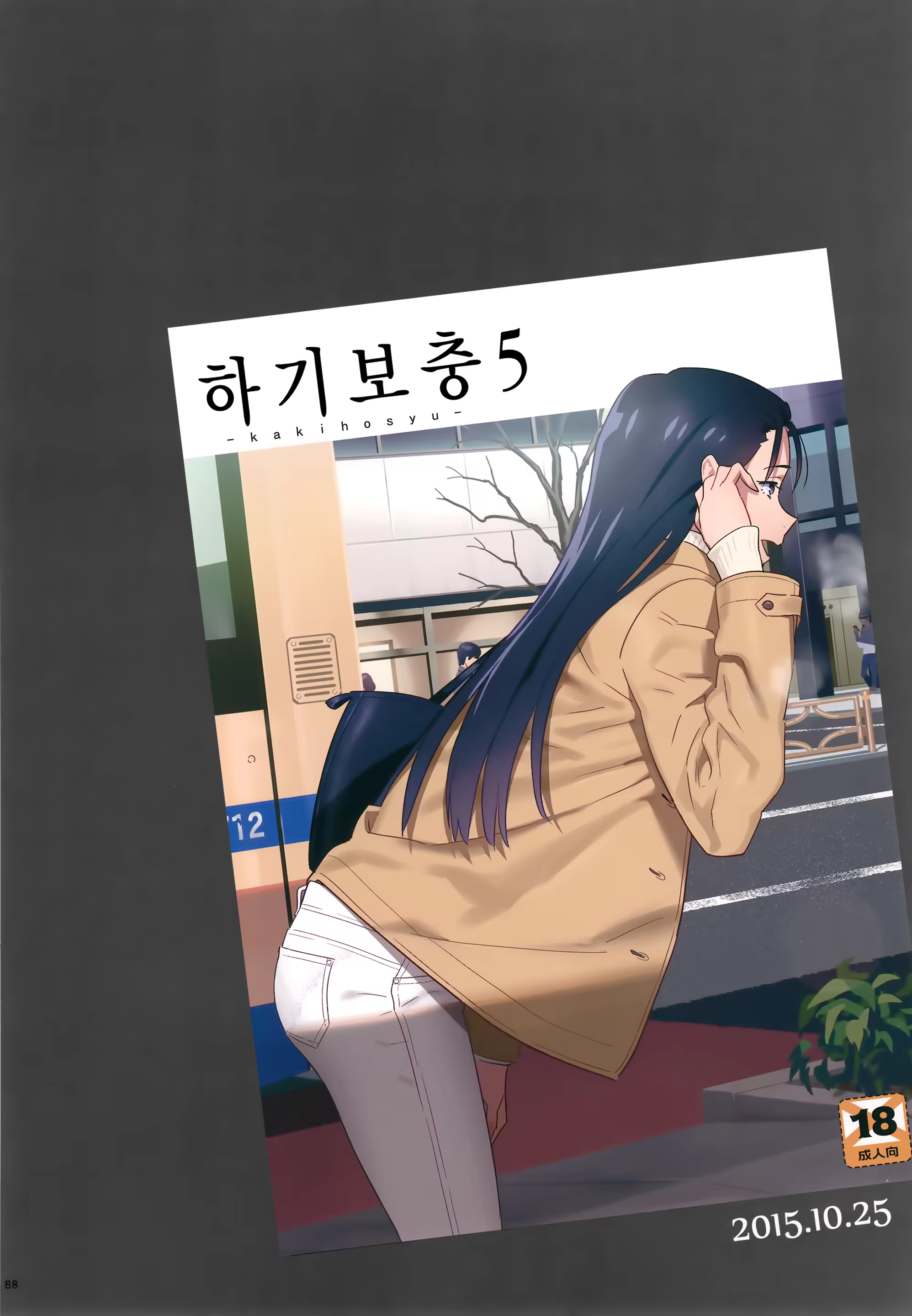 Content 1054558 - 95 페이지