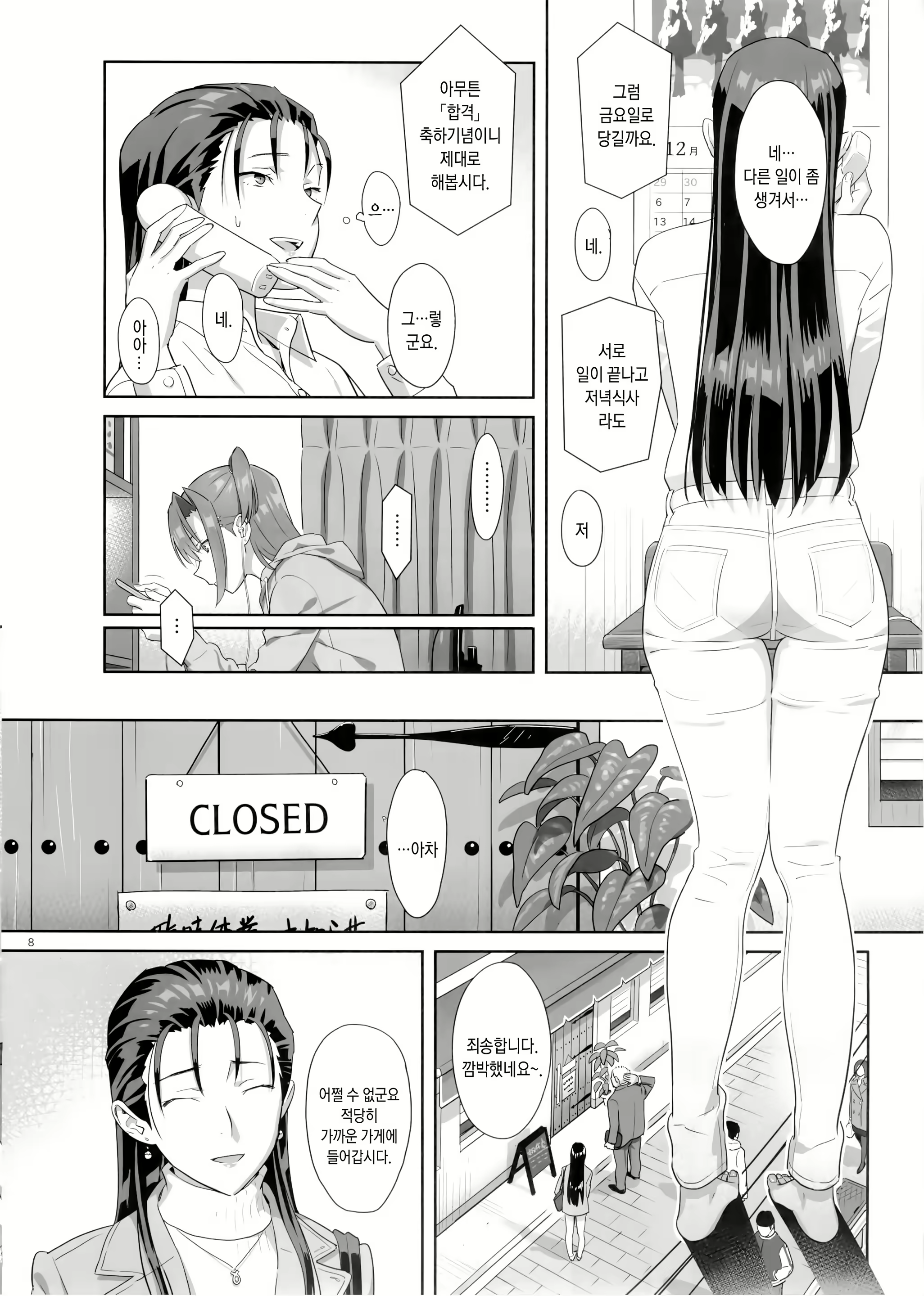 Content 1054558 - 99 페이지