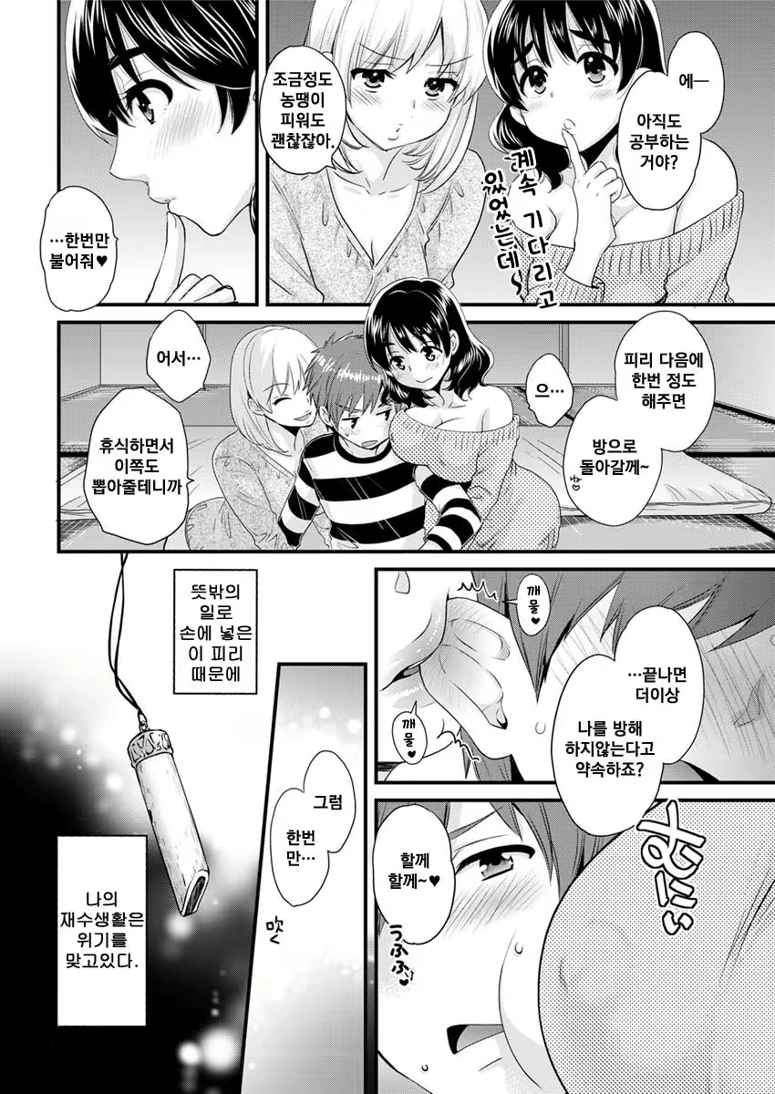Content 1054562 - 3 페이지
